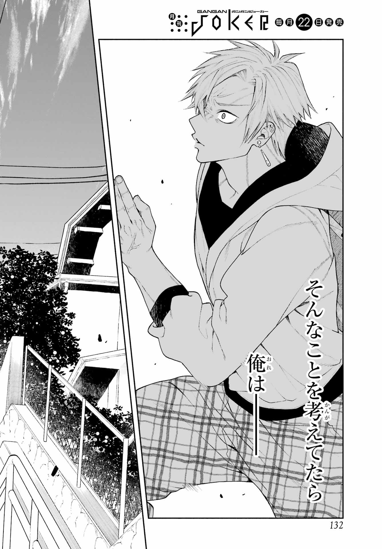 Kimi no "Gizaba" ga Mitemitai. Chapter 6 30ページ