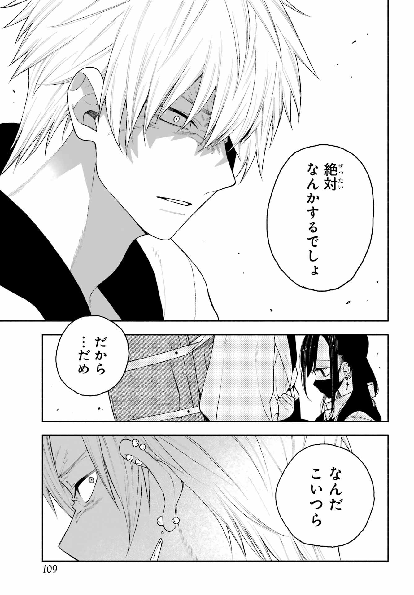 Kimi no "Gizaba" ga Mitemitai. Chapter 6 7ページ