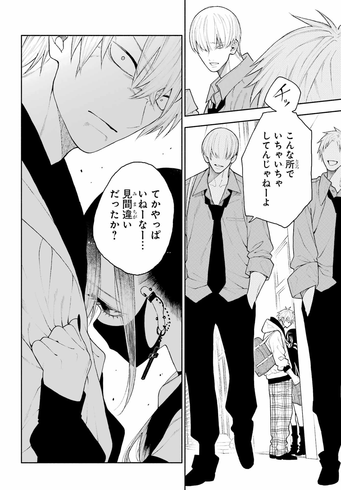 Kimi no "Gizaba" ga Mitemitai. Chapter 6 8ページ