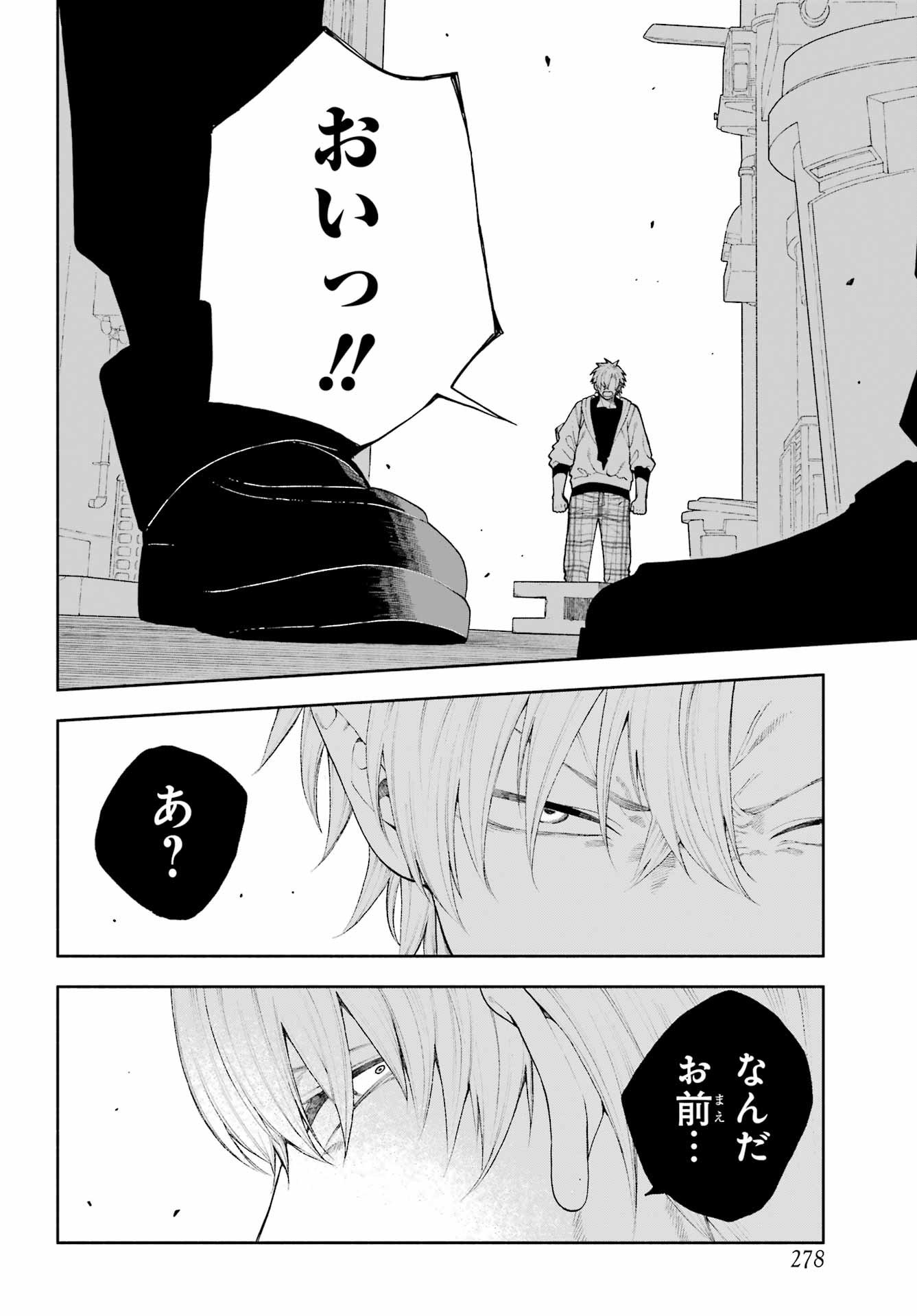 Kimi no "Gizaba" ga Mitemitai. Chapter 7 2ページ