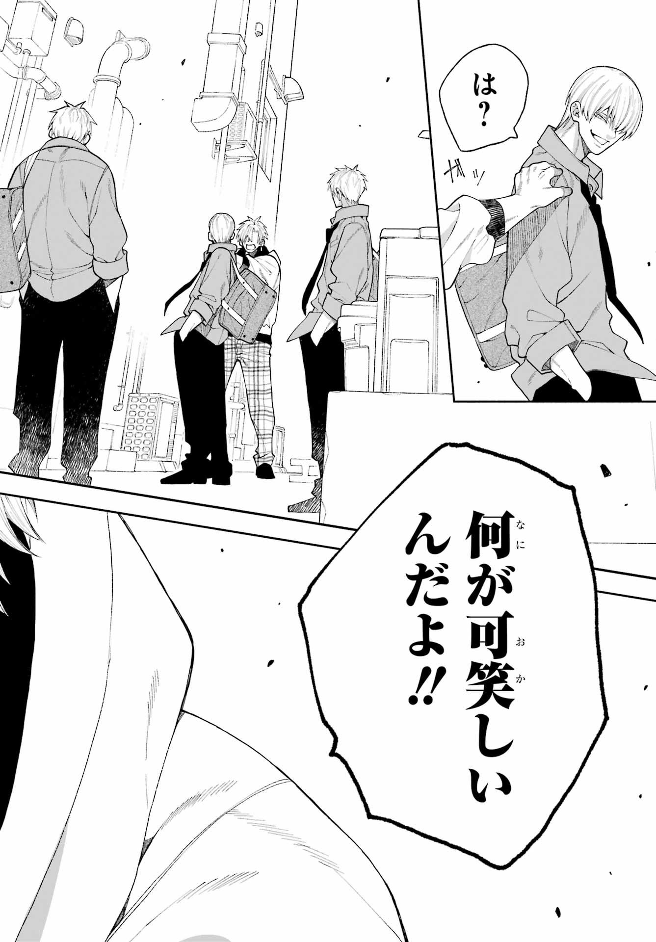 Kimi no "Gizaba" ga Mitemitai. Chapter 7 14ページ