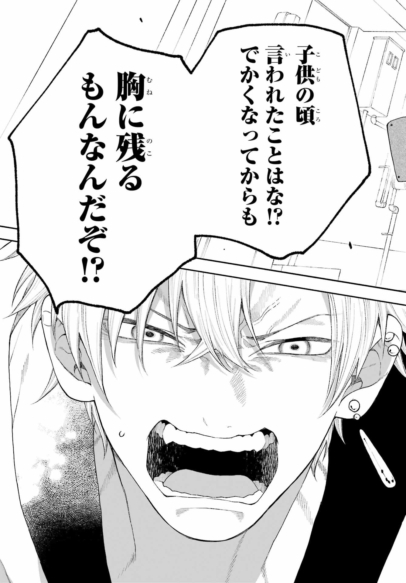 Kimi no "Gizaba" ga Mitemitai. Chapter 7 15ページ