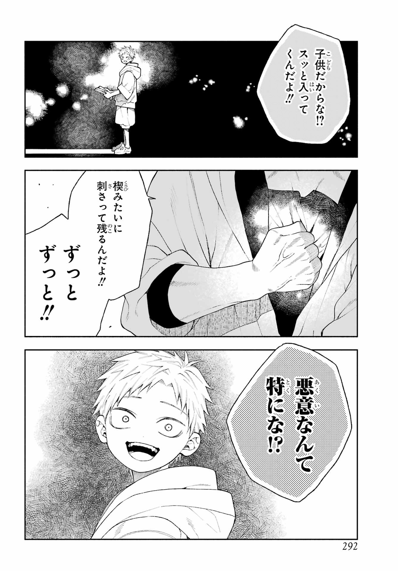 Kimi no "Gizaba" ga Mitemitai. Chapter 7 16ページ