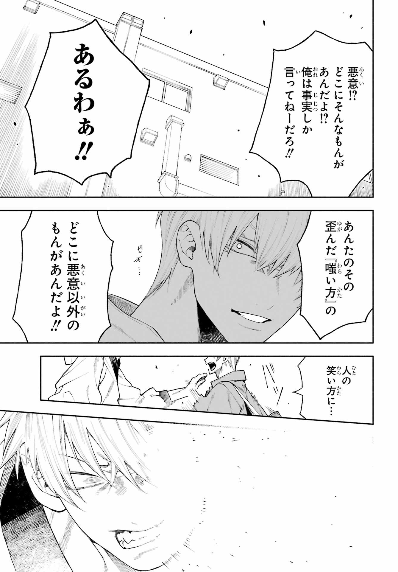 Kimi no "Gizaba" ga Mitemitai. Chapter 7 17ページ