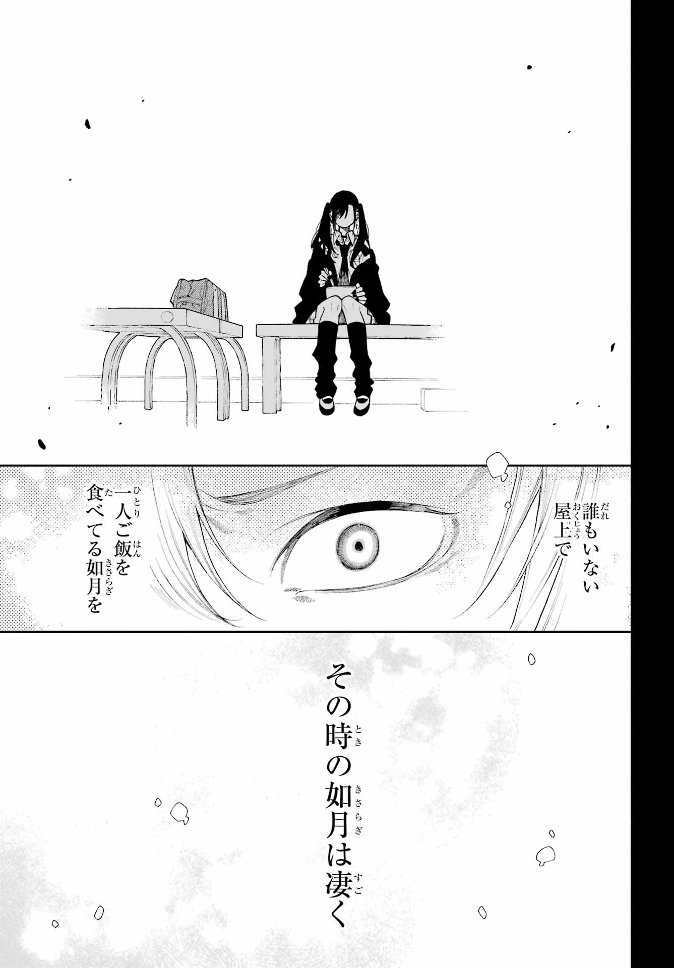 Kimi no "Gizaba" ga Mitemitai. Chapter 7 25ページ