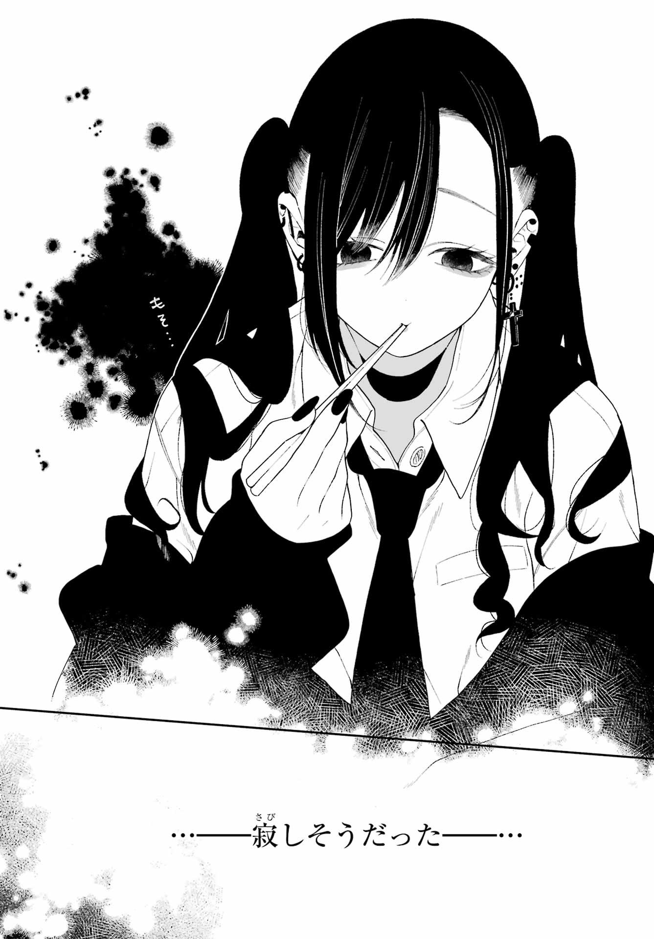 Kimi no "Gizaba" ga Mitemitai. Chapter 7 26ページ