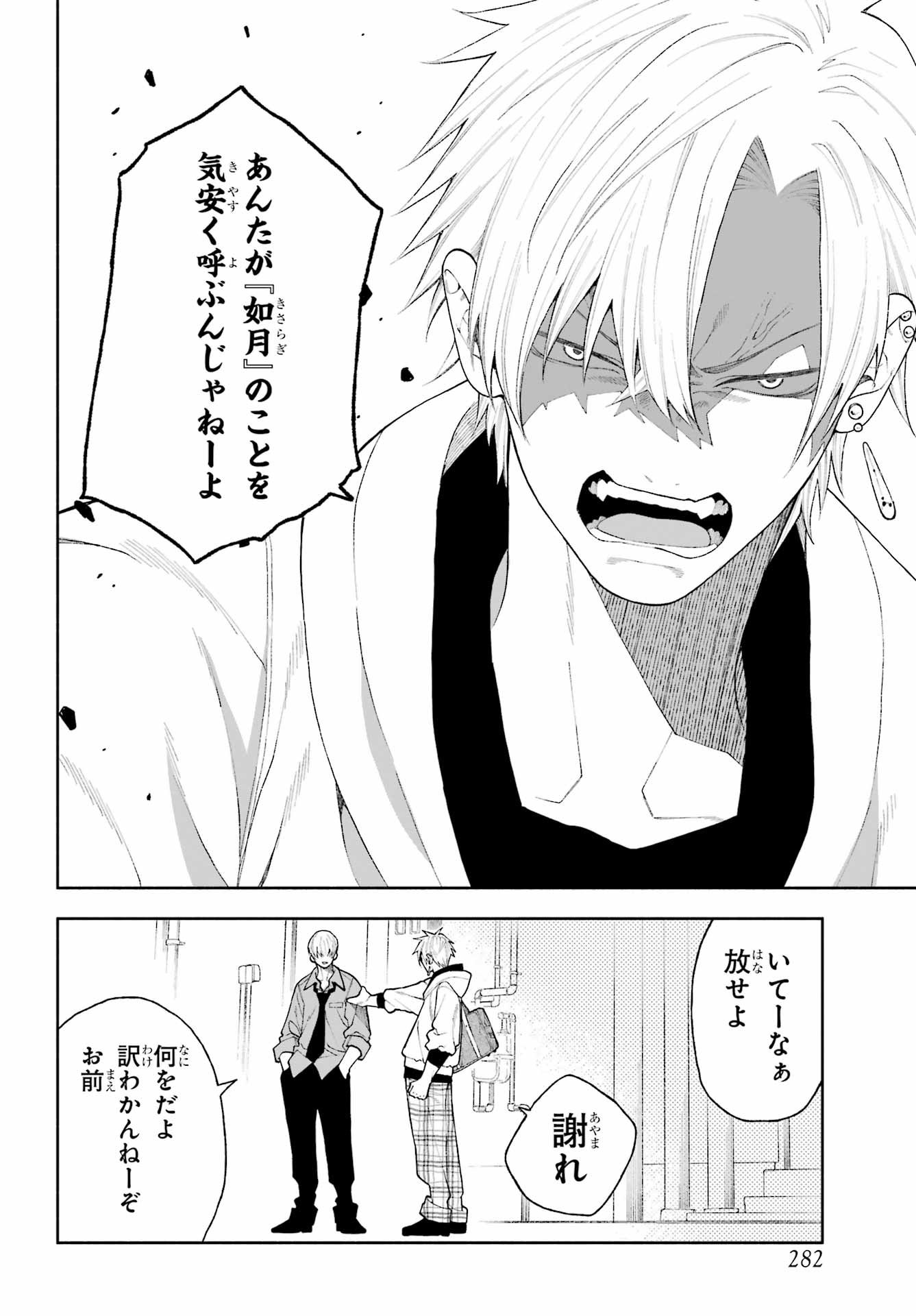 Kimi no "Gizaba" ga Mitemitai. Chapter 7 6ページ