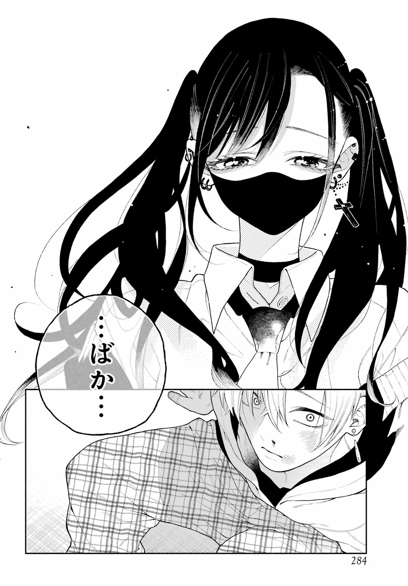 Kimi no "Gizaba" ga Mitemitai. Chapter 8 2ページ