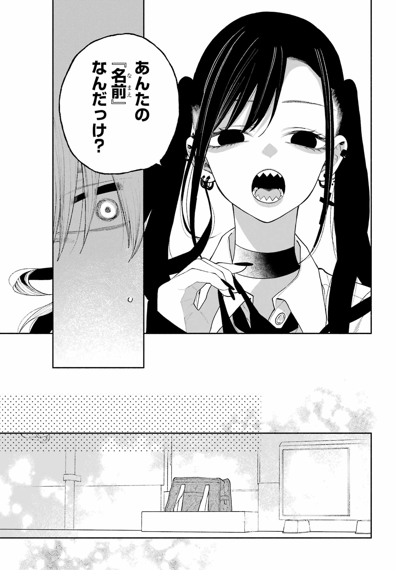 Kimi no "Gizaba" ga Mitemitai. Chapter 8 15ページ
