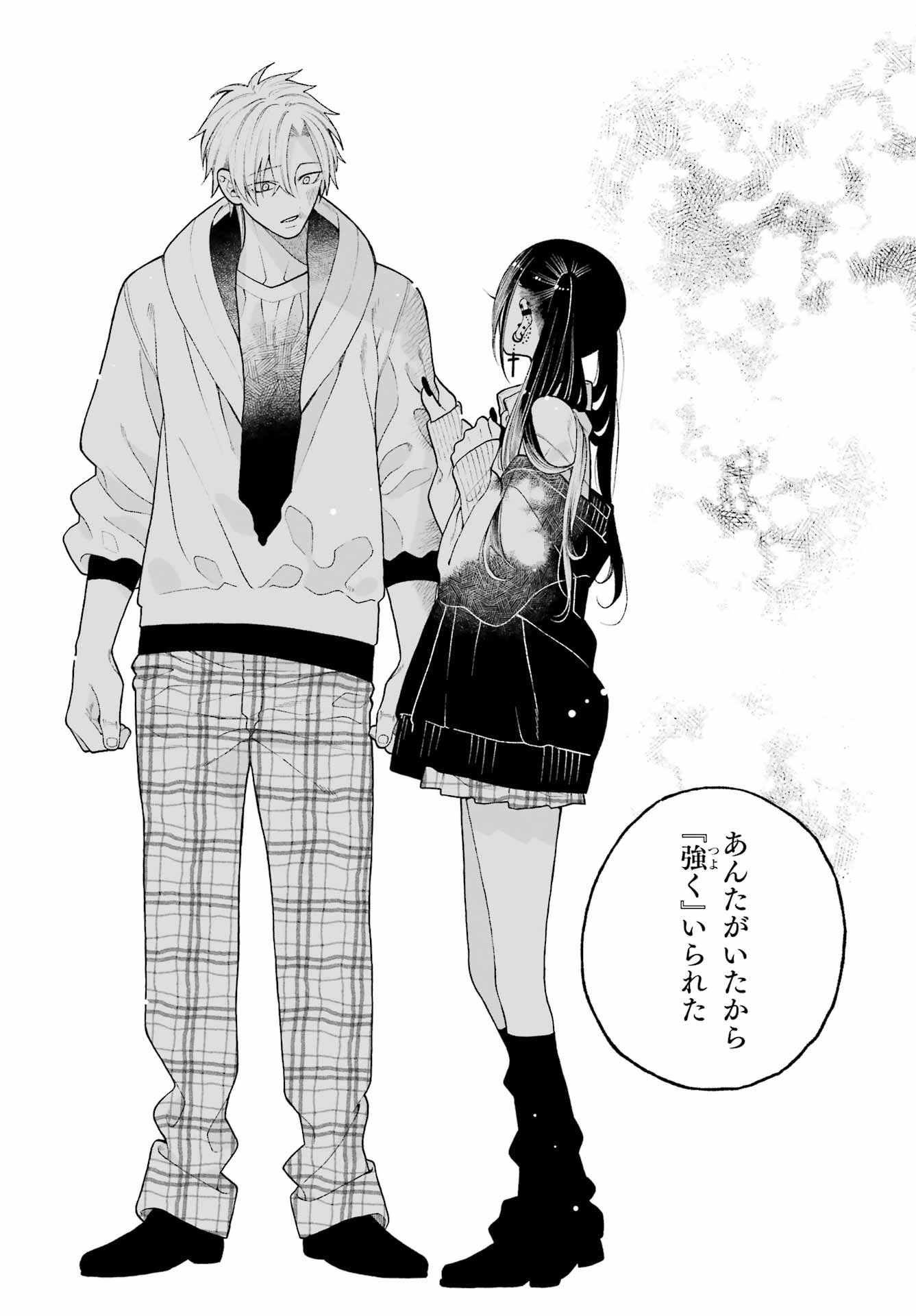 Kimi no "Gizaba" ga Mitemitai. Chapter 8 20ページ