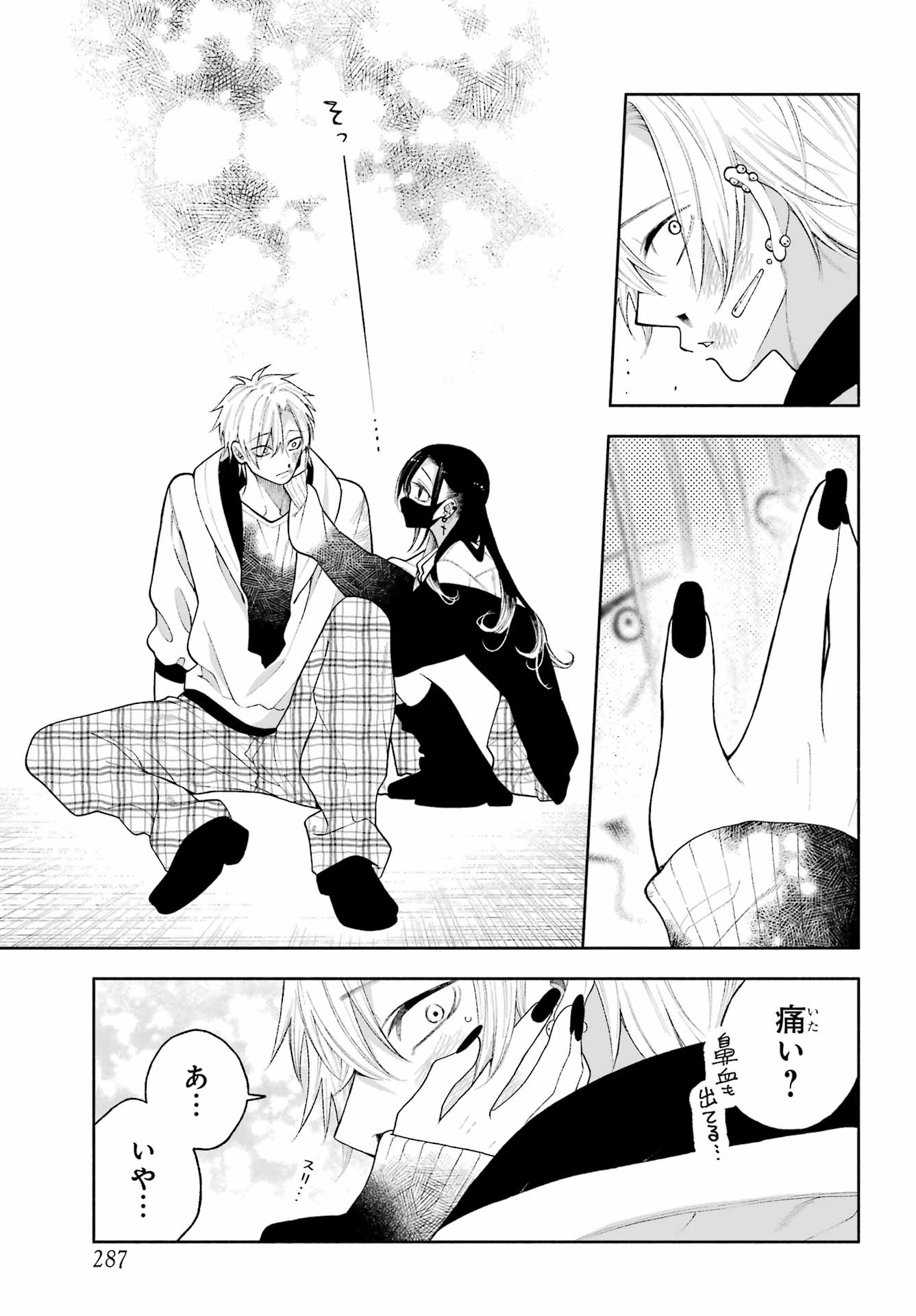 Kimi no "Gizaba" ga Mitemitai. Chapter 8 5ページ