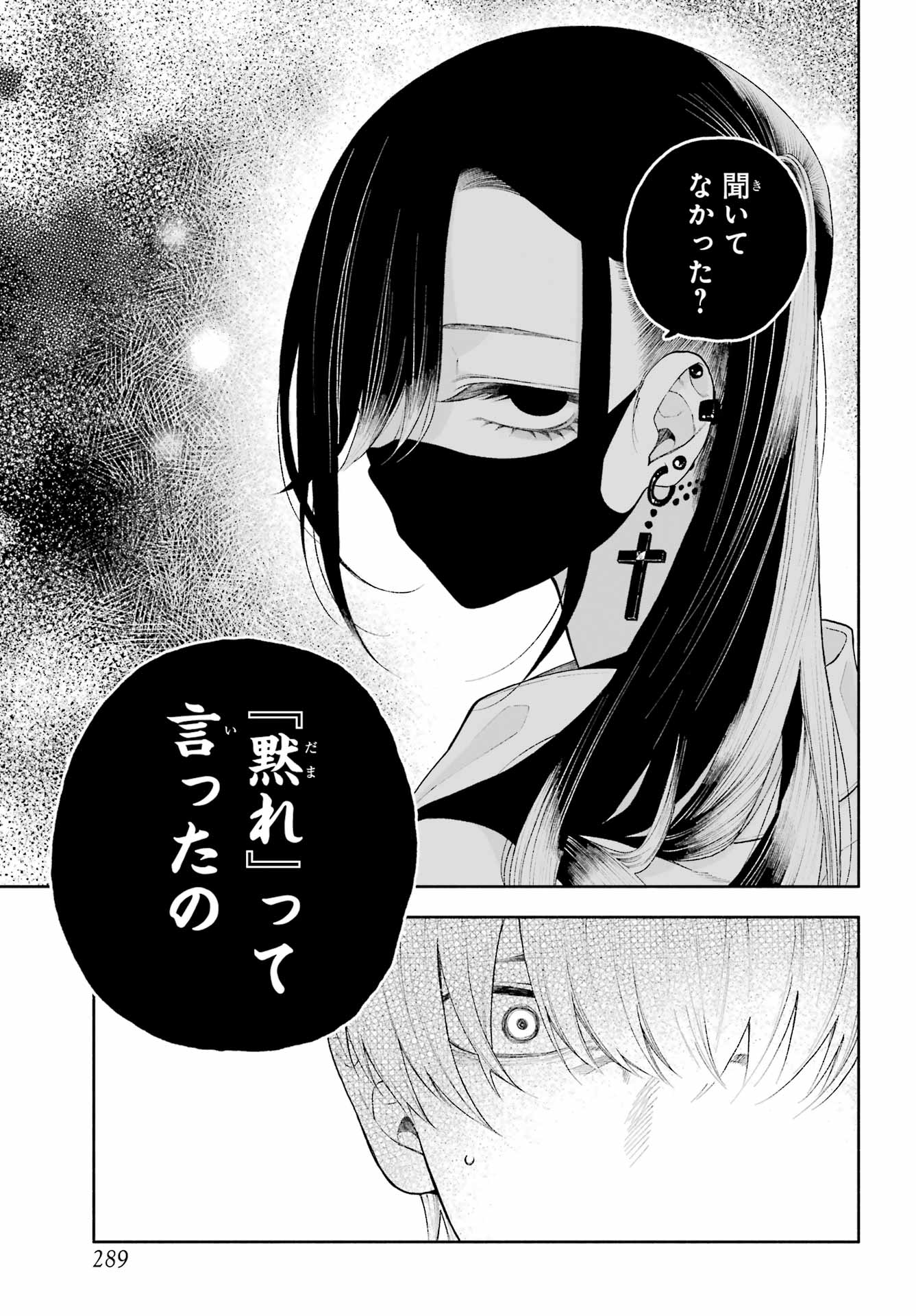 Kimi no "Gizaba" ga Mitemitai. Chapter 8 7ページ