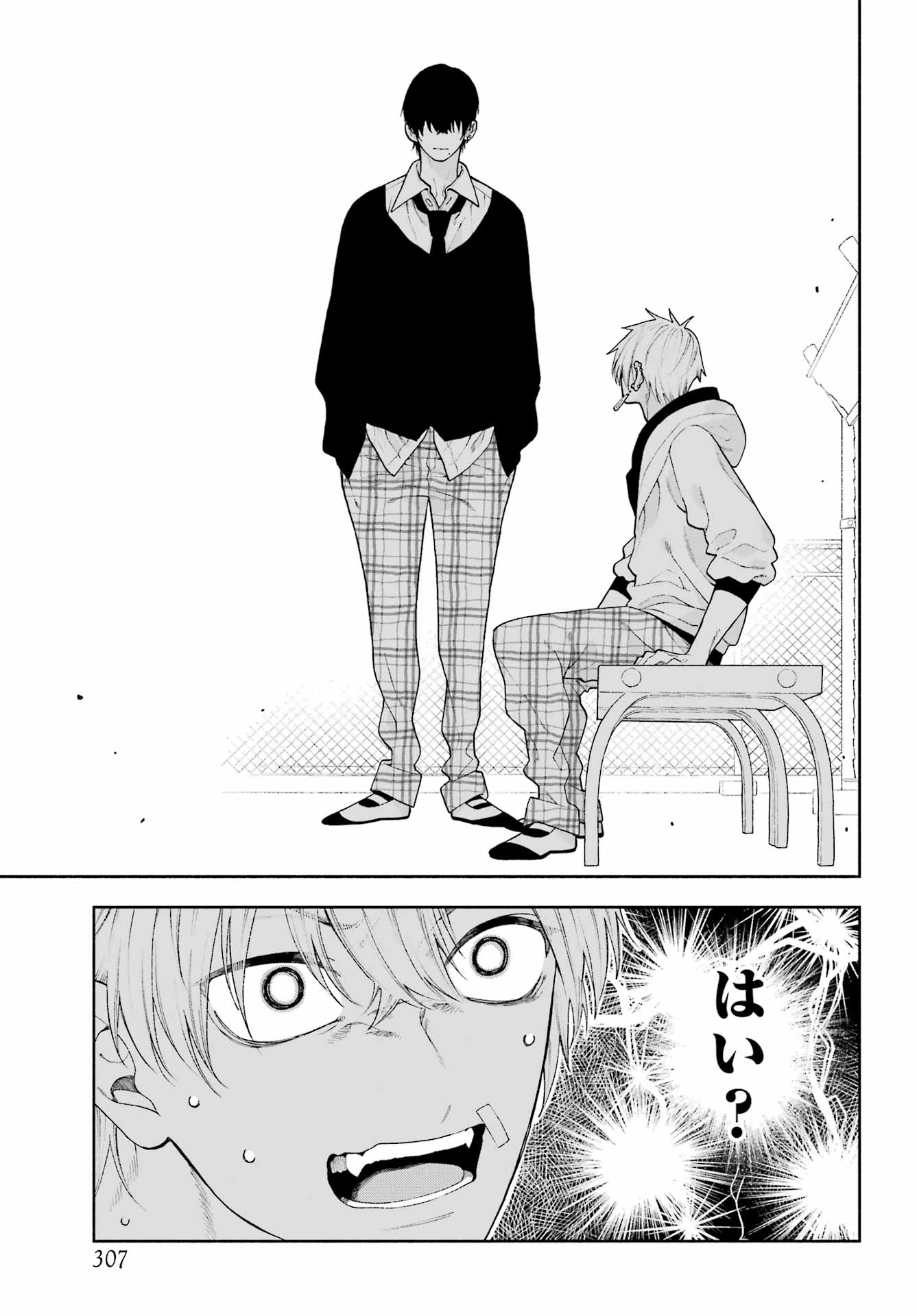 Kimi no "Gizaba" ga Mitemitai. Chapter 9 17ページ