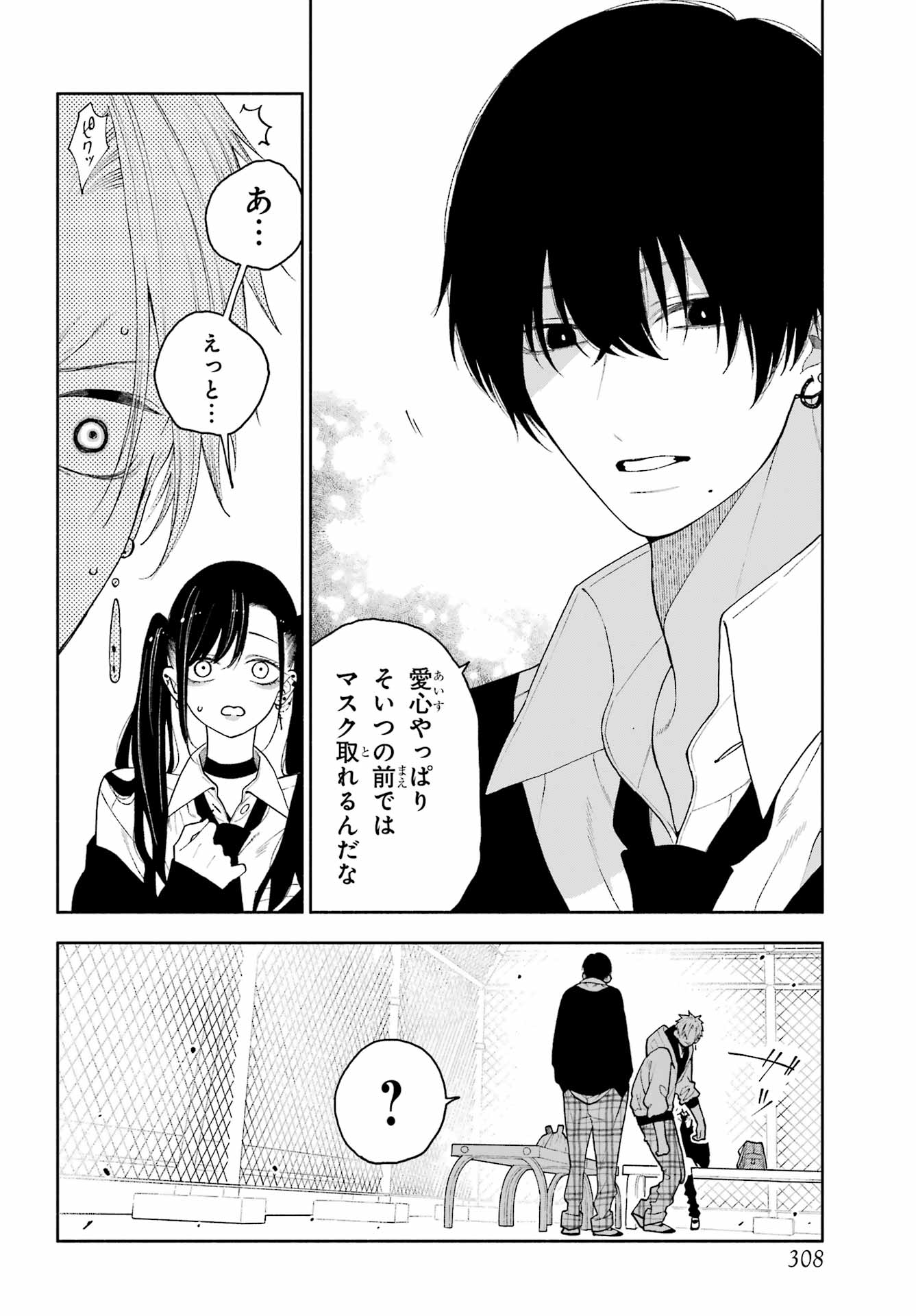Kimi no "Gizaba" ga Mitemitai. Chapter 9 18ページ