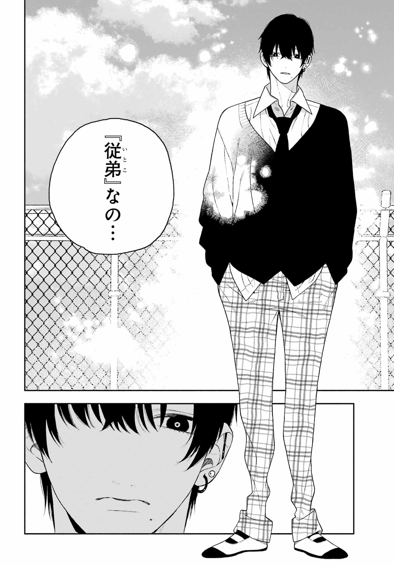 Kimi no "Gizaba" ga Mitemitai. Chapter 9 22ページ