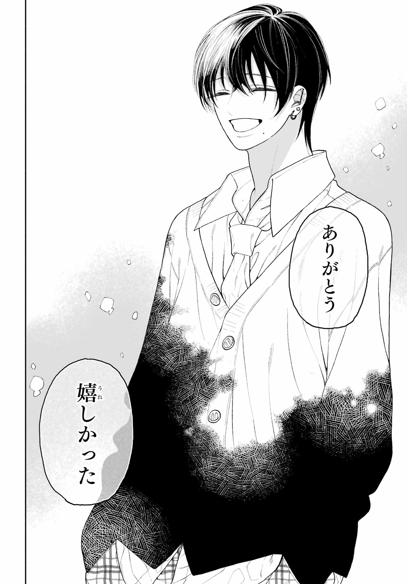 Kimi no "Gizaba" ga Mitemitai. Chapter 10 12ページ