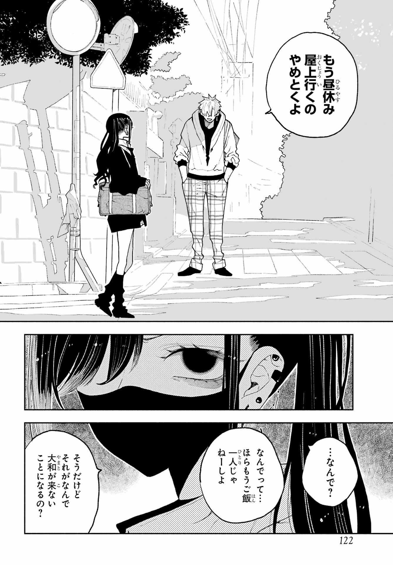 Kimi no "Gizaba" ga Mitemitai. Chapter 13 18ページ