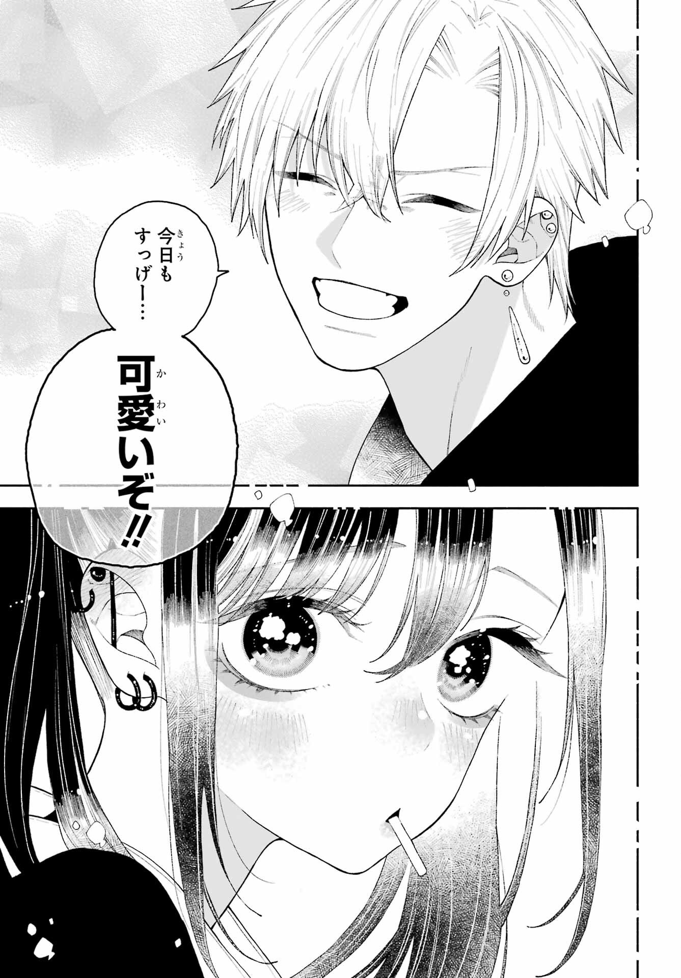 Kimi no "Gizaba" ga Mitemitai. Chapter 13.5 5ページ