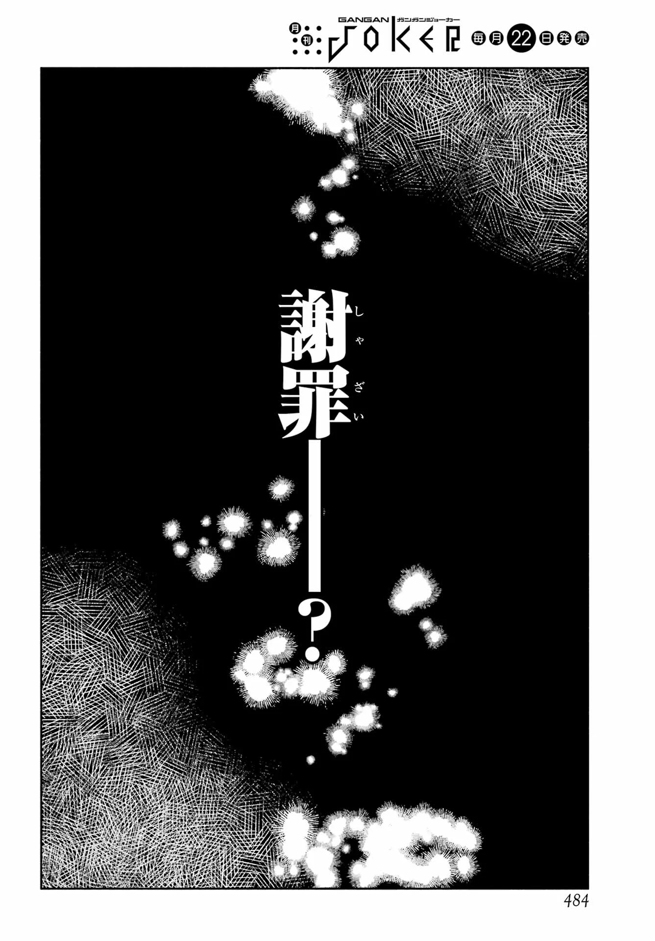 Kimi no "Gizaba" ga Mitemitai. Chapter 14.1 4ページ