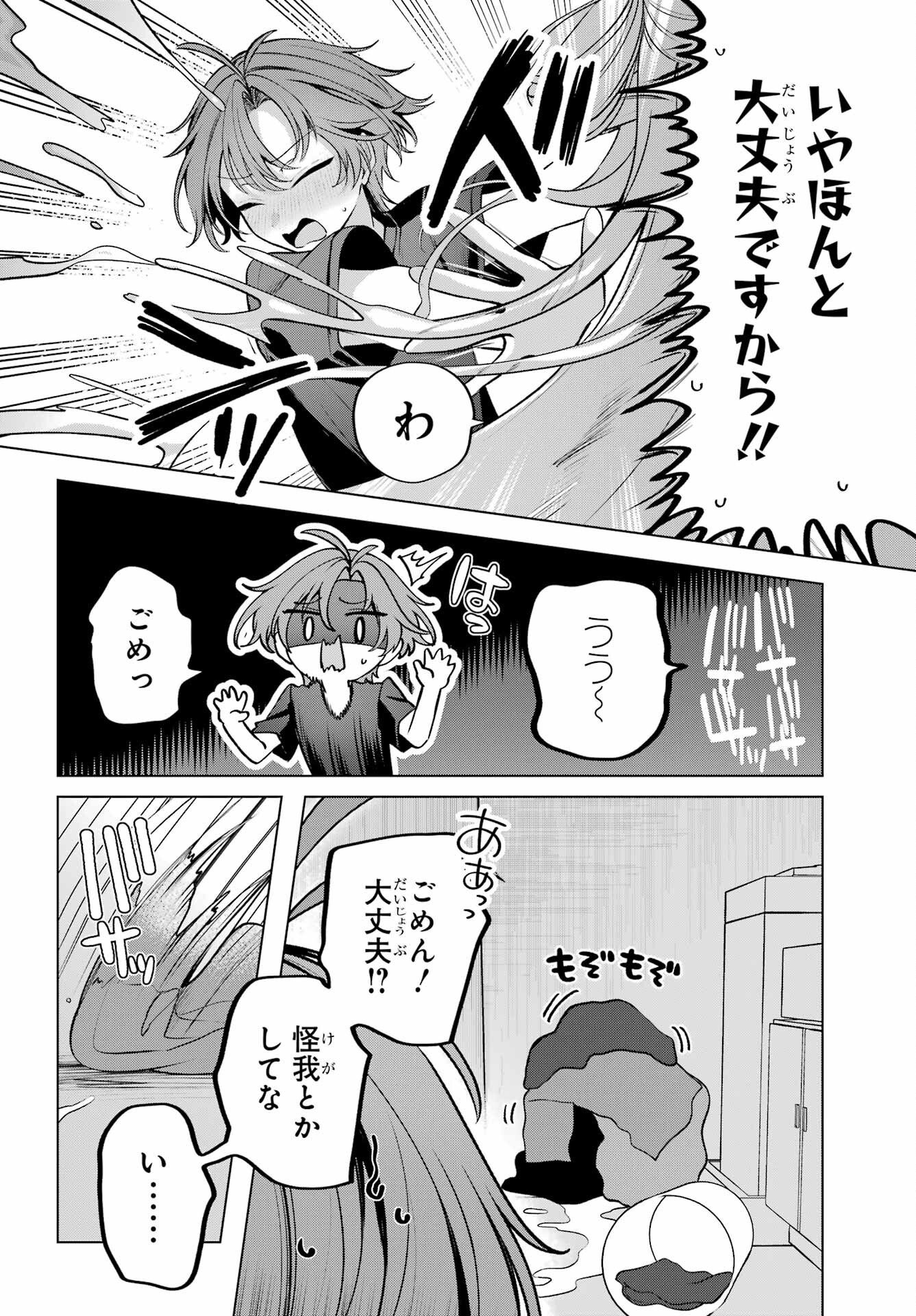 Kimi to Sumitai Undine Chapter 1 28ページ