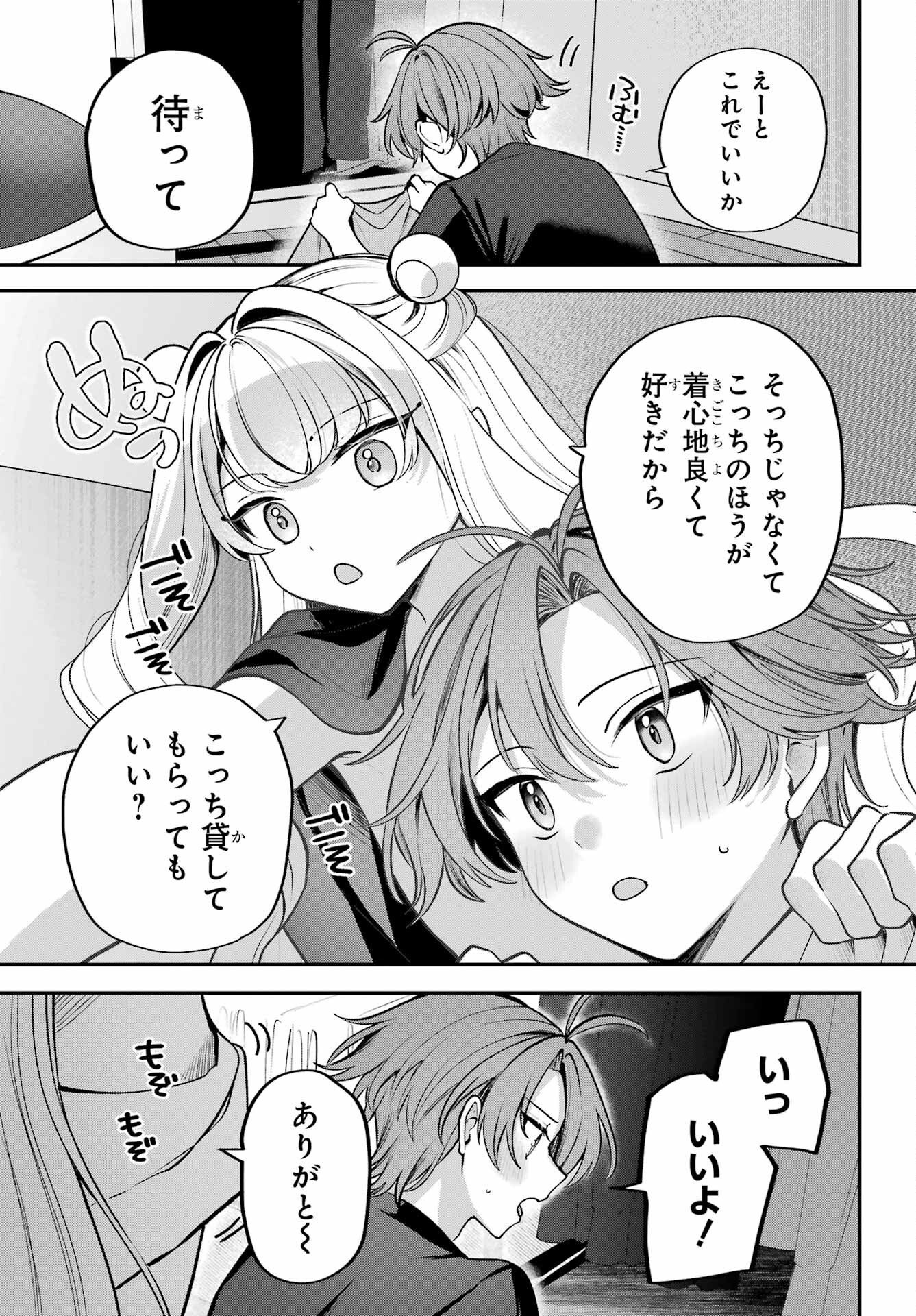 Kimi to Sumitai Undine Chapter 1 33ページ