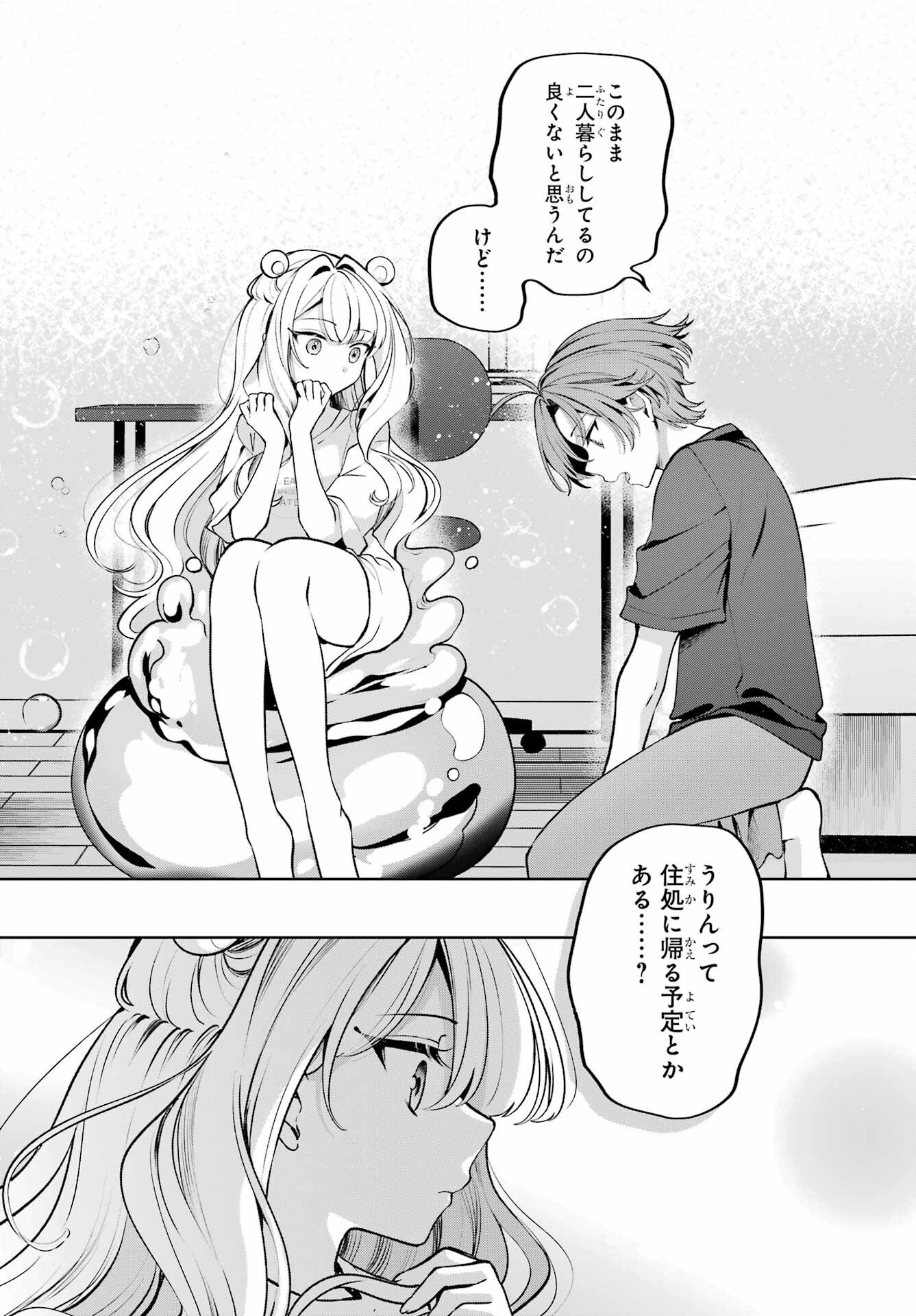 Kimi to Sumitai Undine Chapter 1 36ページ