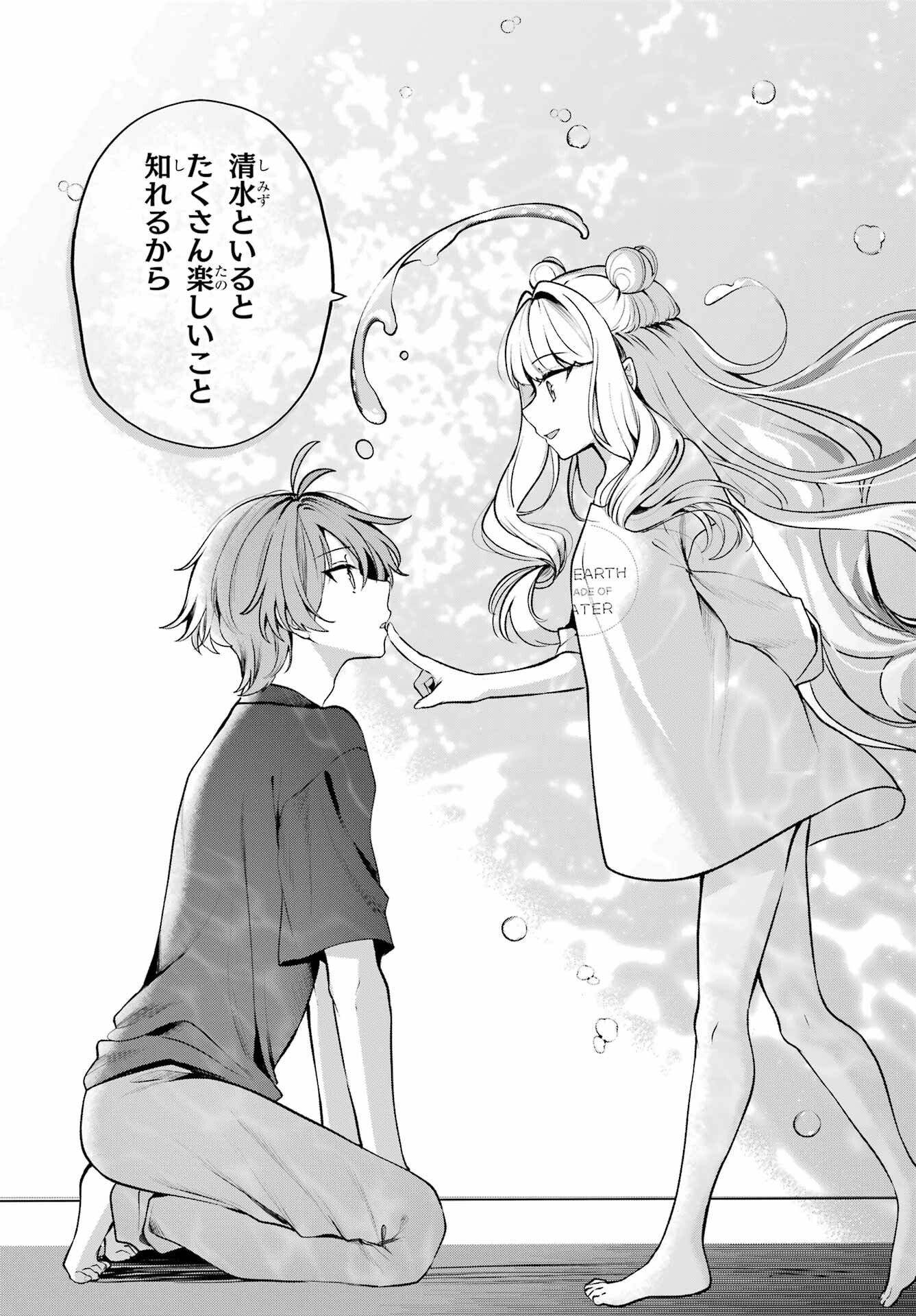 Kimi to Sumitai Undine Chapter 1 39ページ