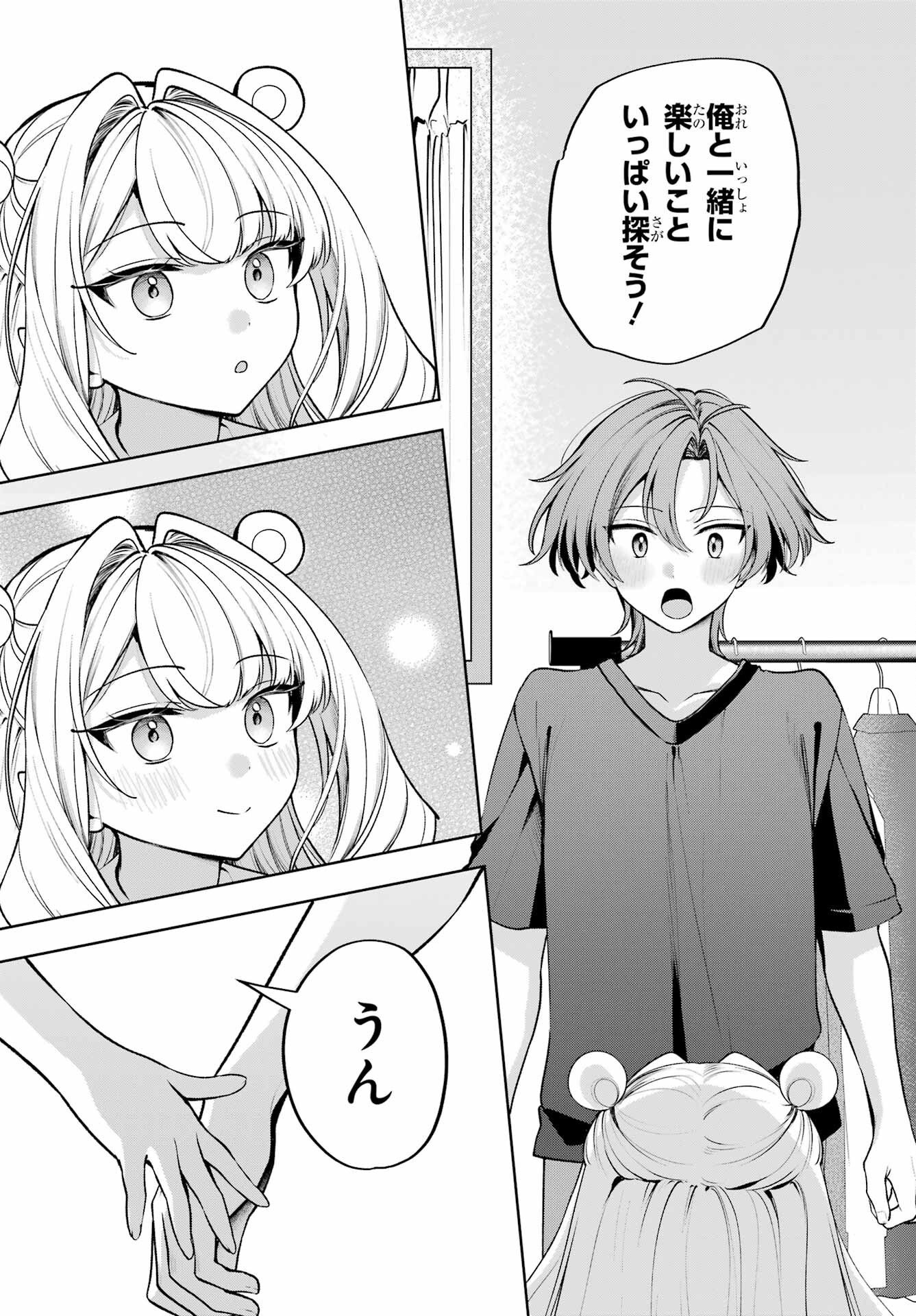 Kimi to Sumitai Undine Chapter 1 43ページ