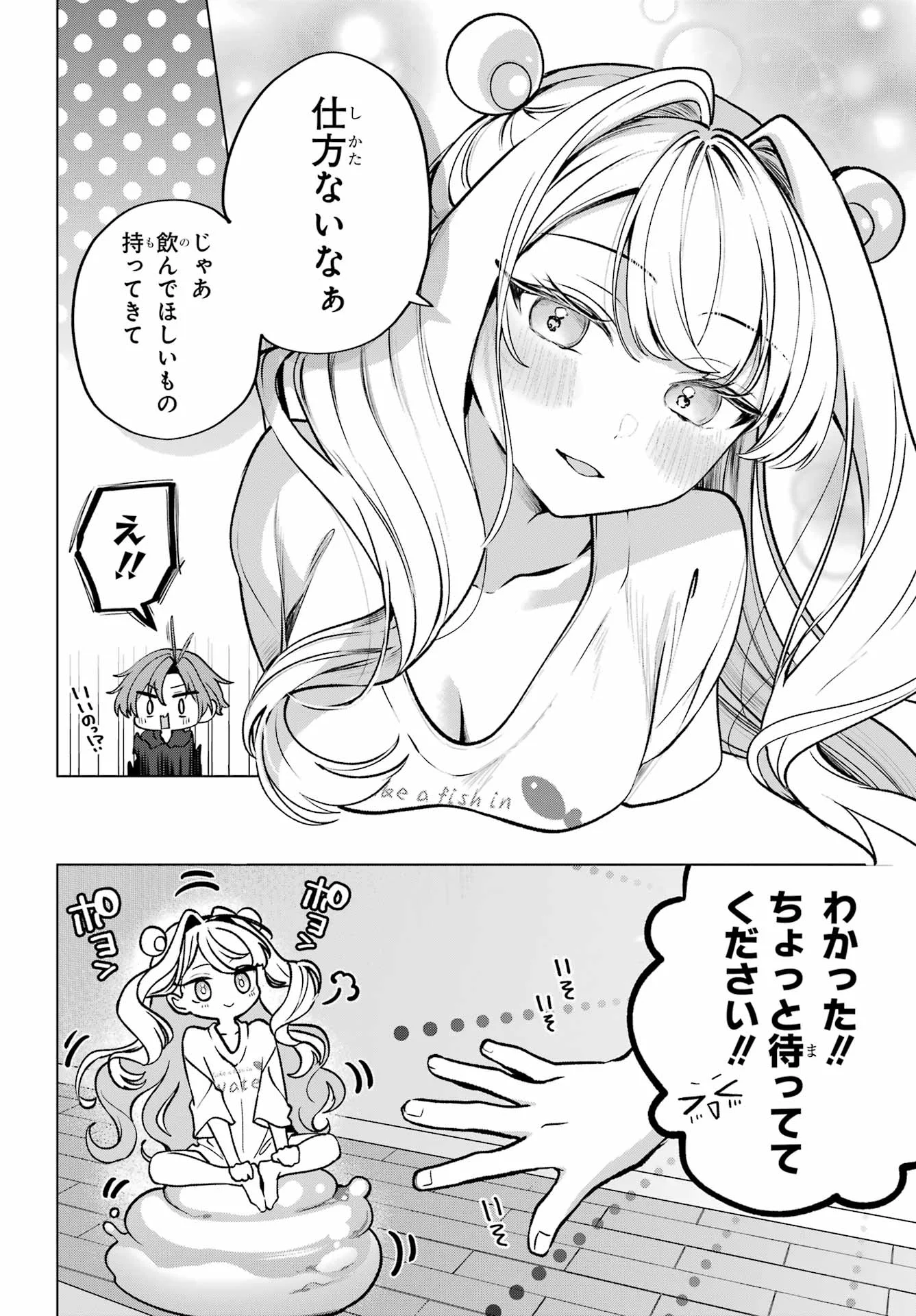 Kimi to Sumitai Undine Chapter 2 12ページ