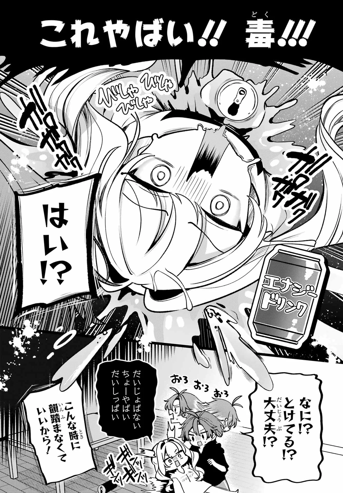 Kimi to Sumitai Undine Chapter 2 20ページ