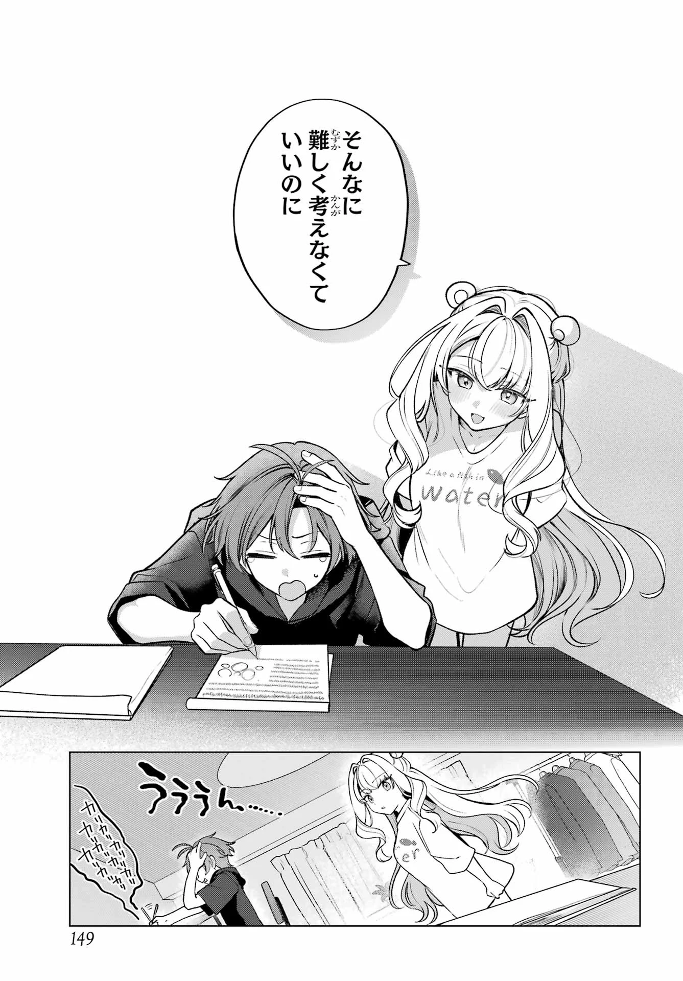 Kimi to Sumitai Undine Chapter 2 35ページ