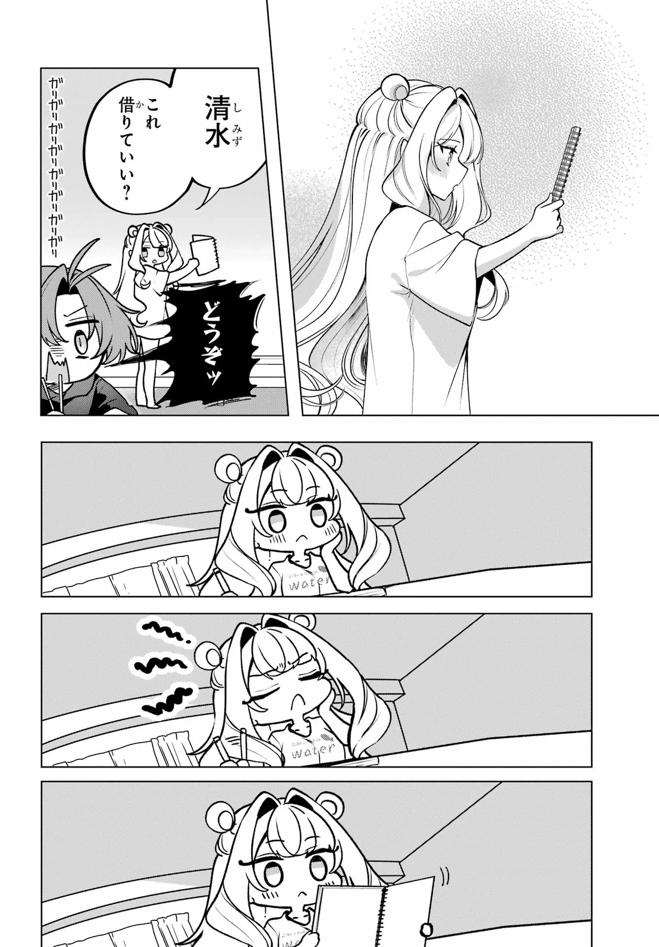 Kimi to Sumitai Undine Chapter 2 36ページ
