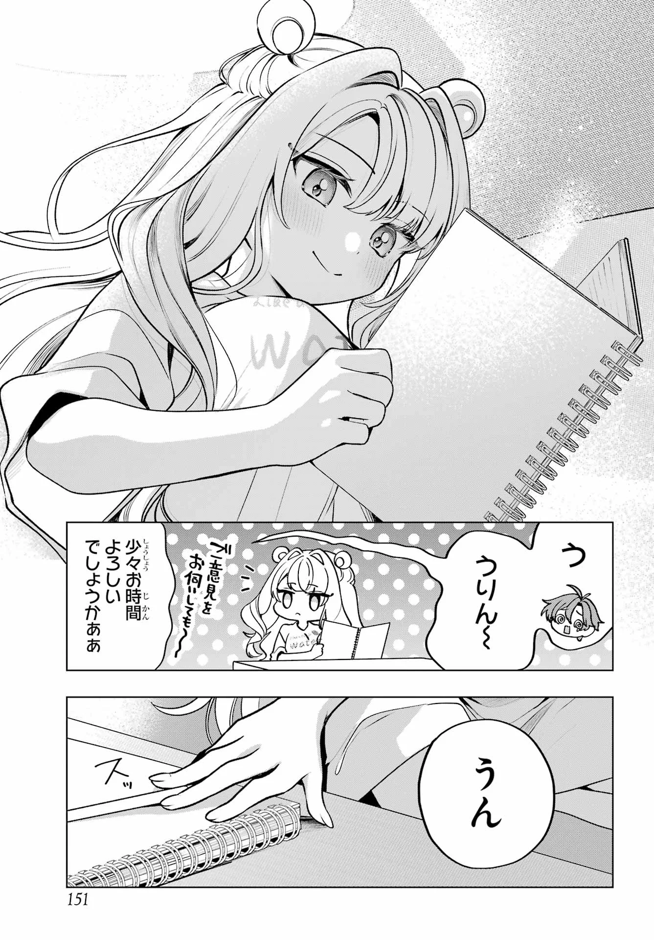 Kimi to Sumitai Undine Chapter 2 37ページ