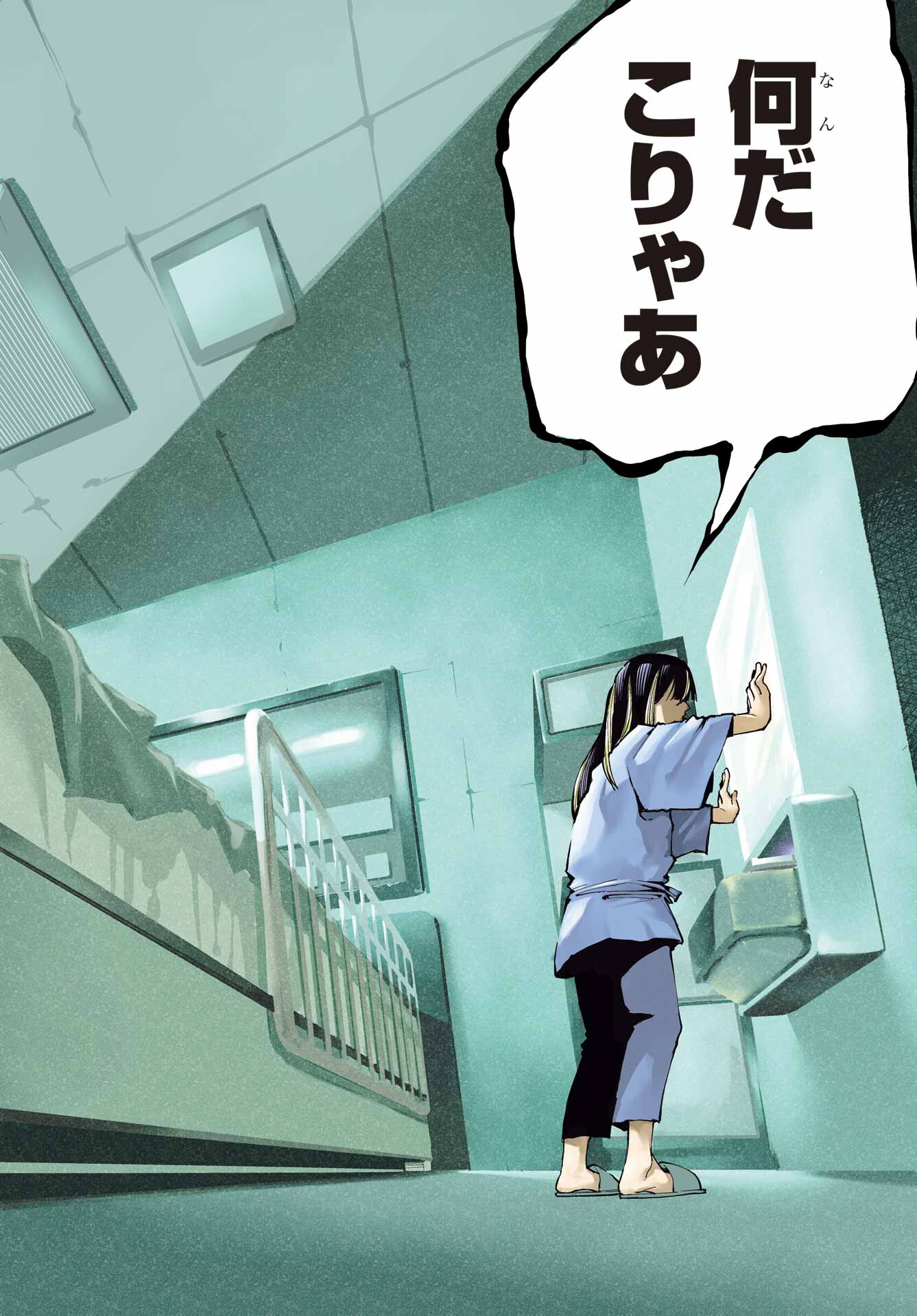 Ryuu to Chameleon Chapter 1 2ページ