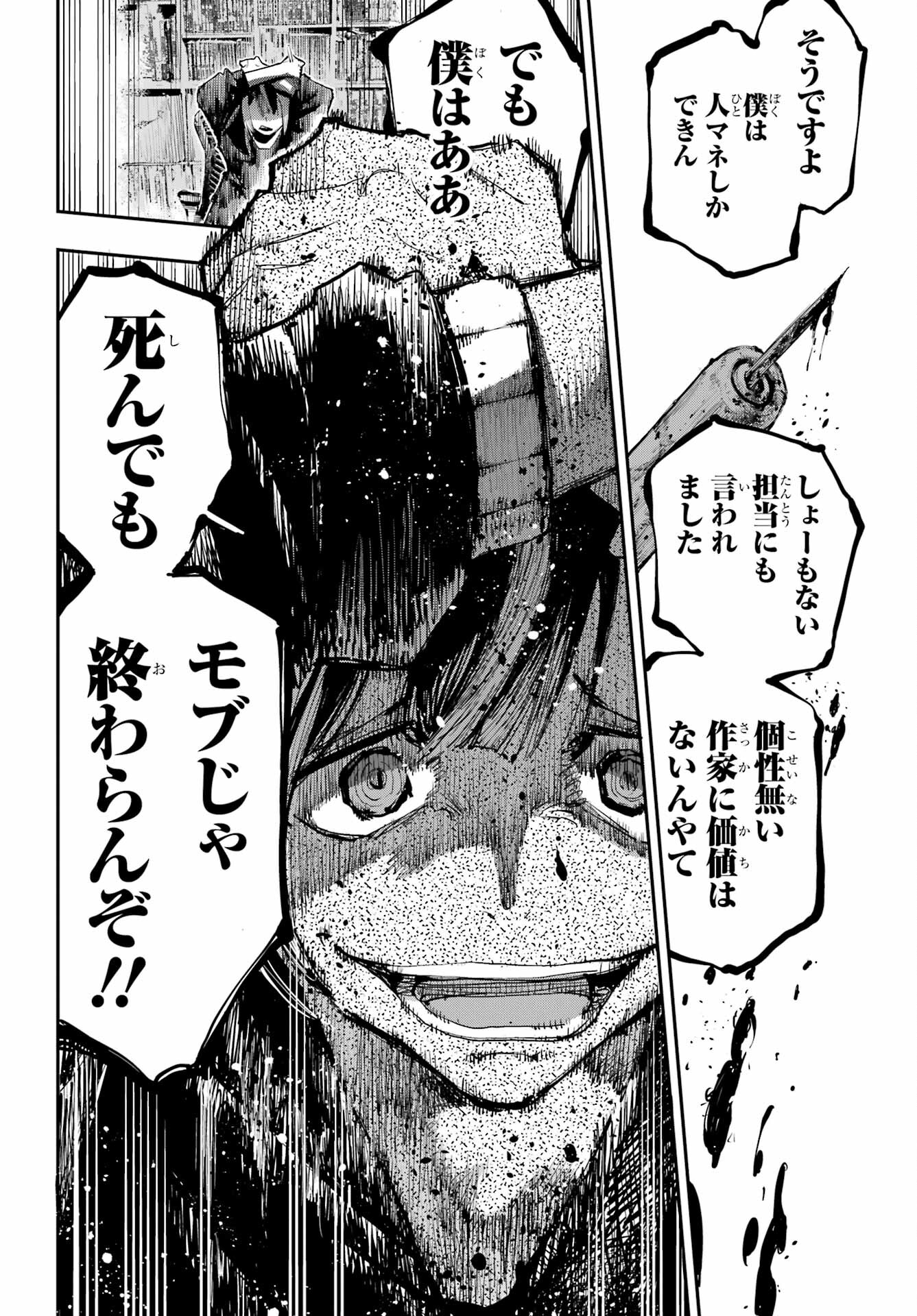 Ryuu to Chameleon Chapter 1 14ページ