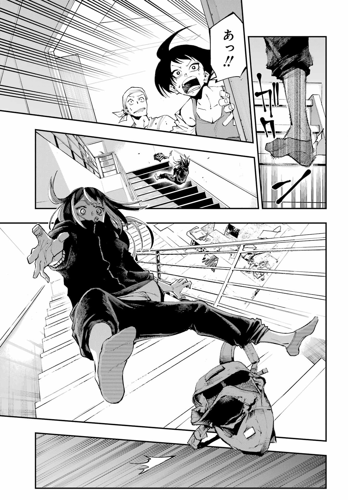 Ryuu to Chameleon Chapter 1 17ページ