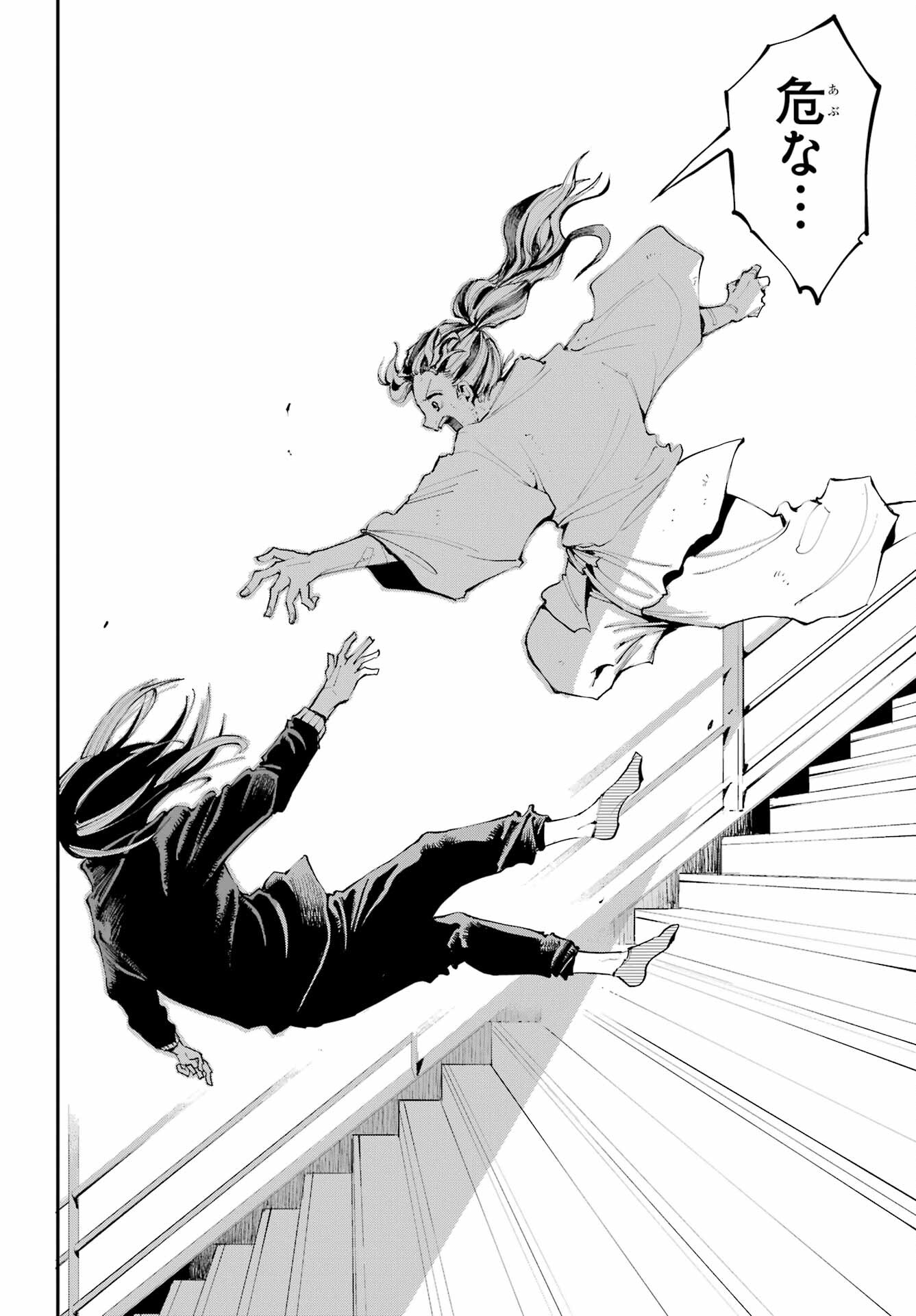 Ryuu to Chameleon Chapter 1 18ページ