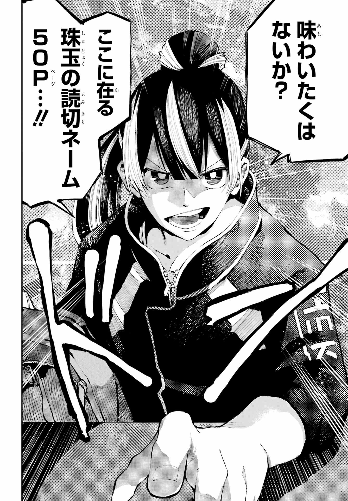 Ryuu to Chameleon Chapter 1 38ページ