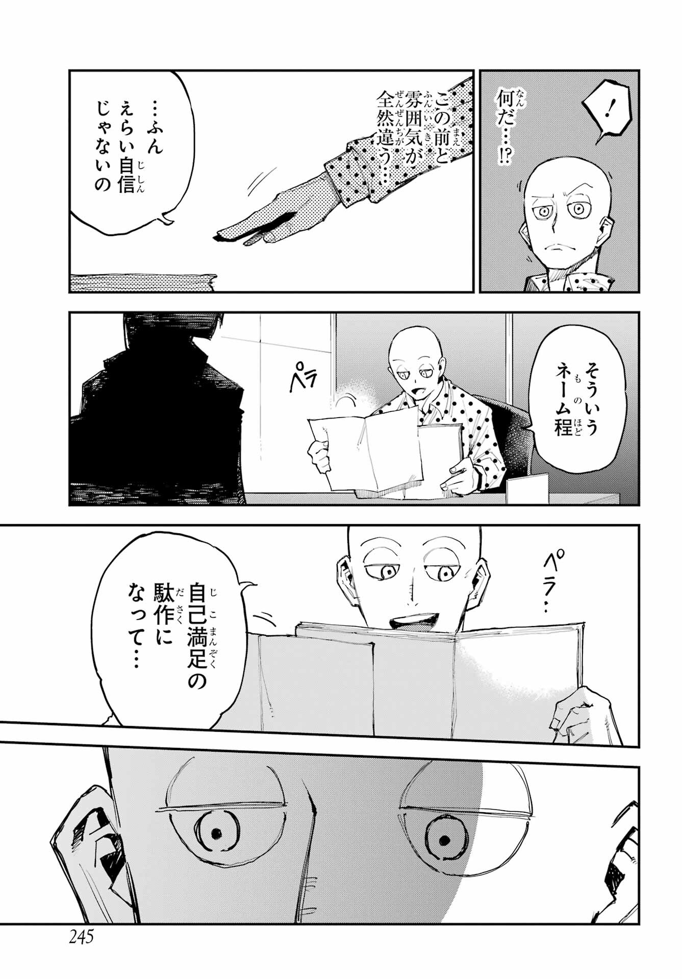 Ryuu to Chameleon Chapter 1 39ページ