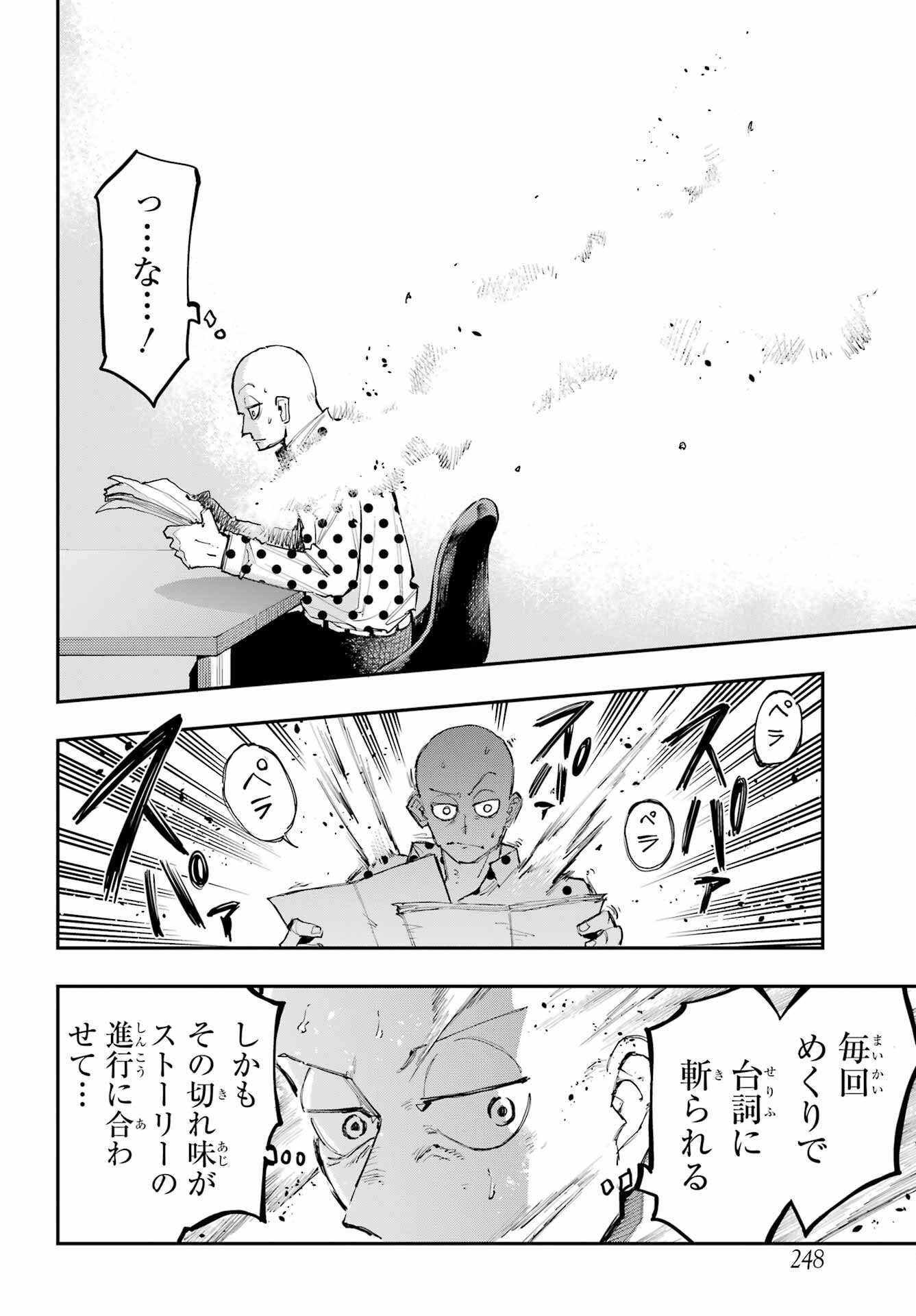 Ryuu to Chameleon Chapter 1 42ページ