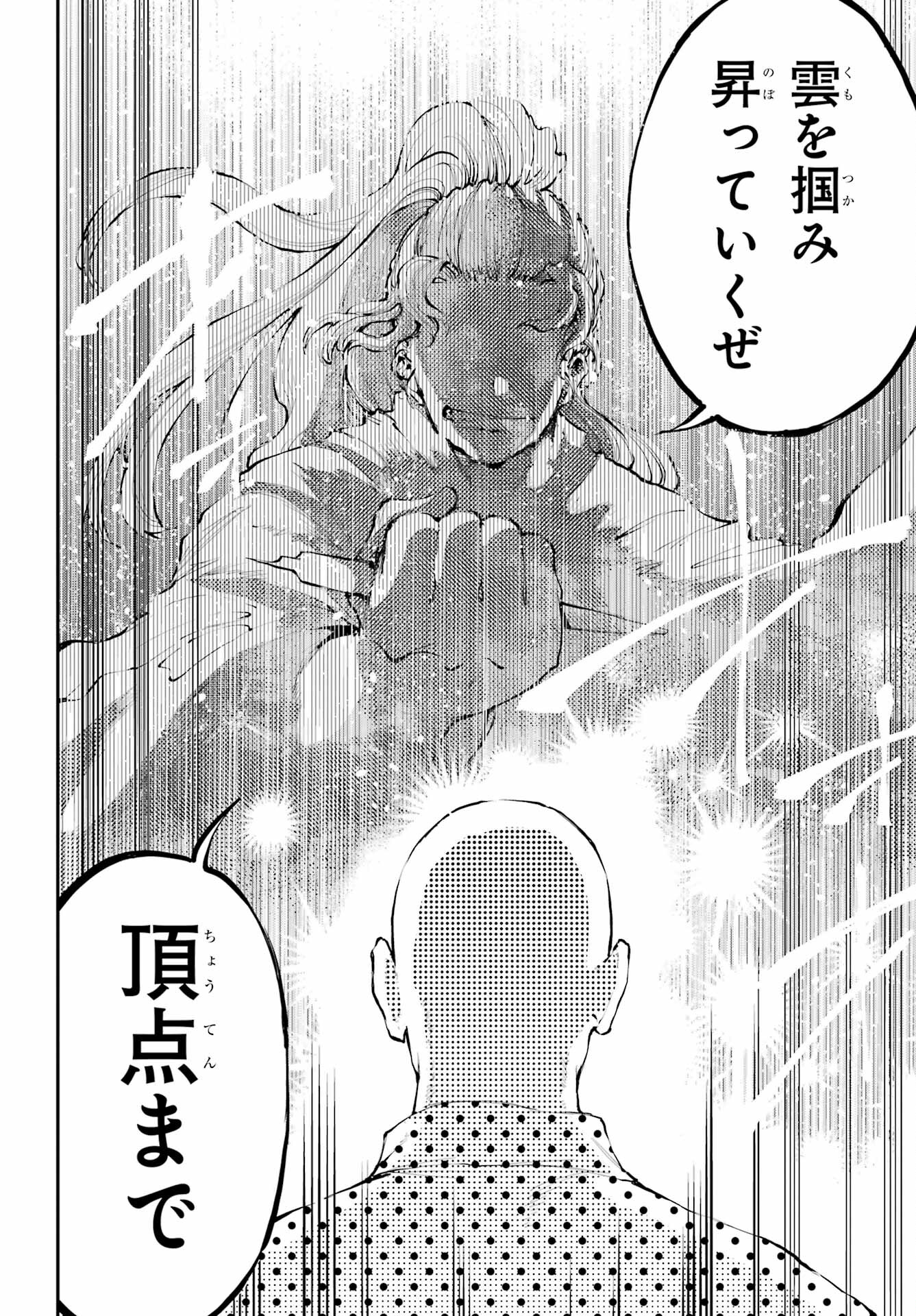Ryuu to Chameleon Chapter 1 46ページ