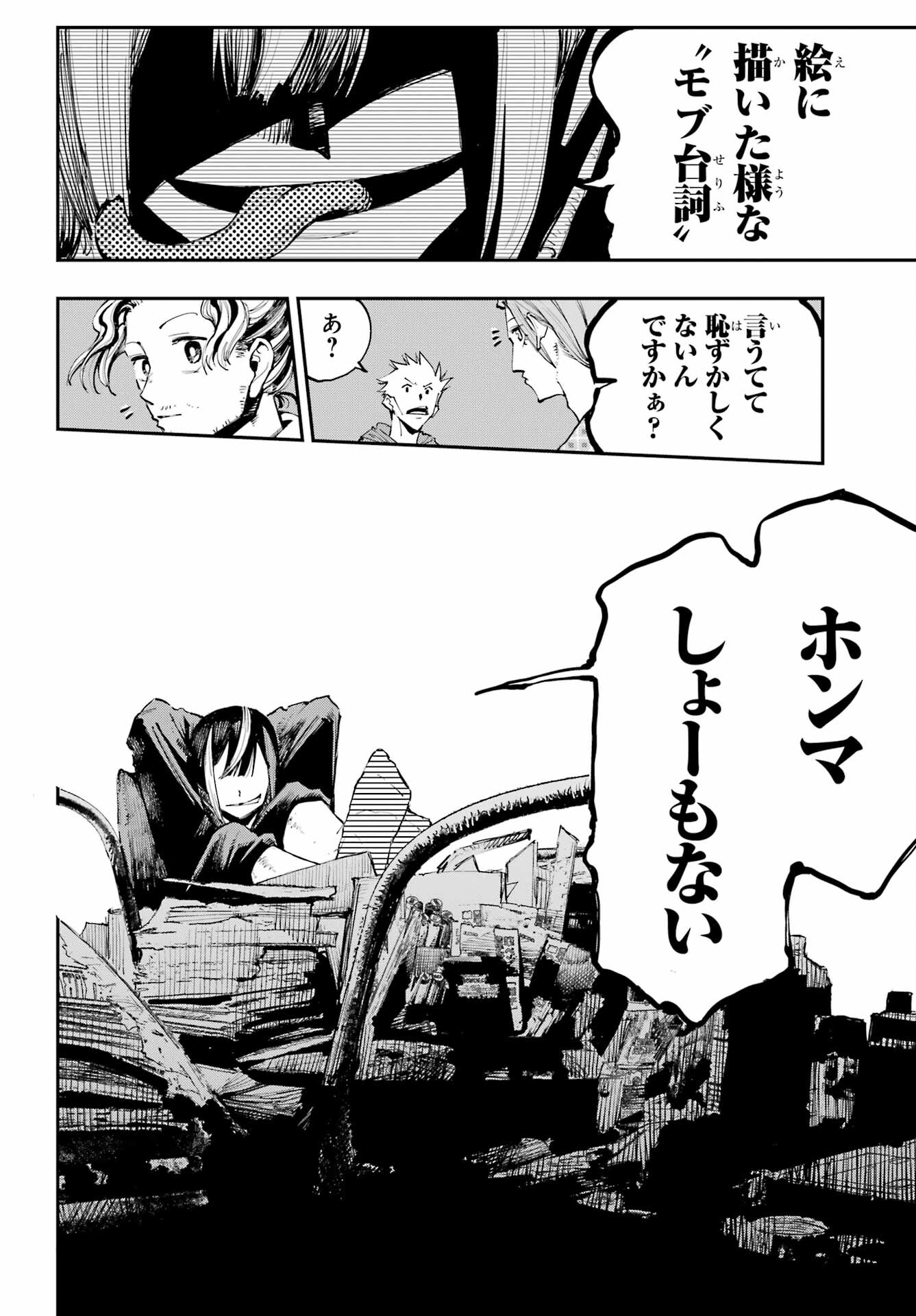 Ryuu to Chameleon Chapter 1 10ページ