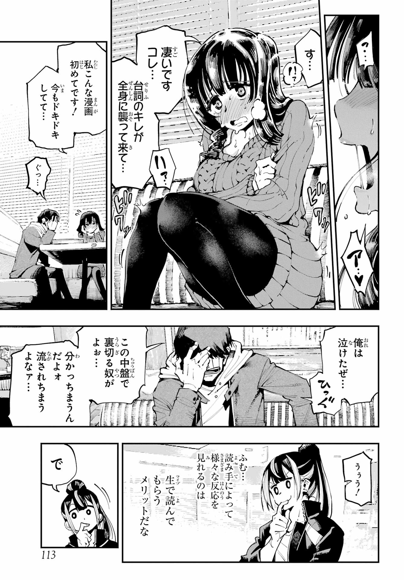 Ryuu to Chameleon Chapter 2 27ページ