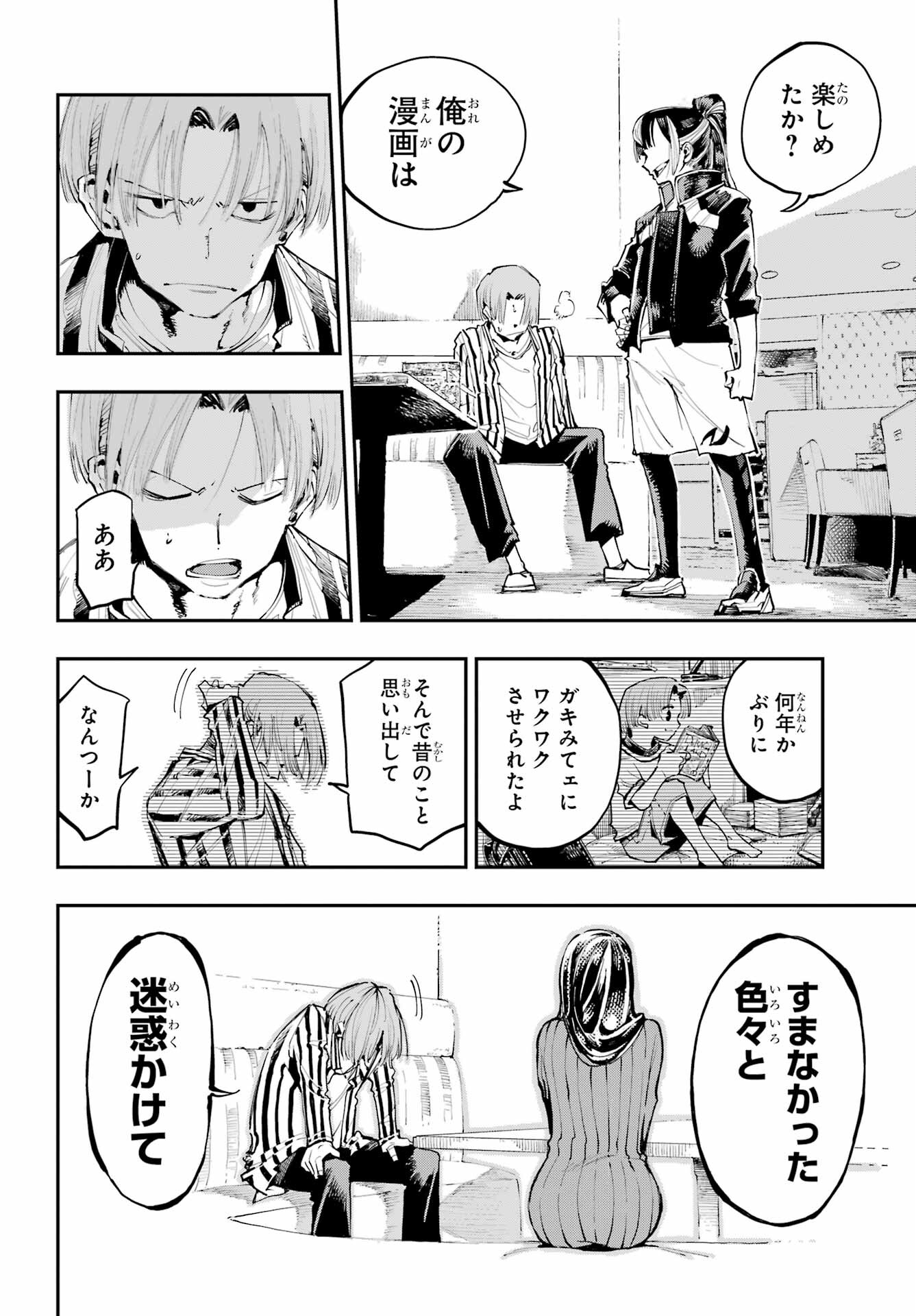 Ryuu to Chameleon Chapter 2 28ページ