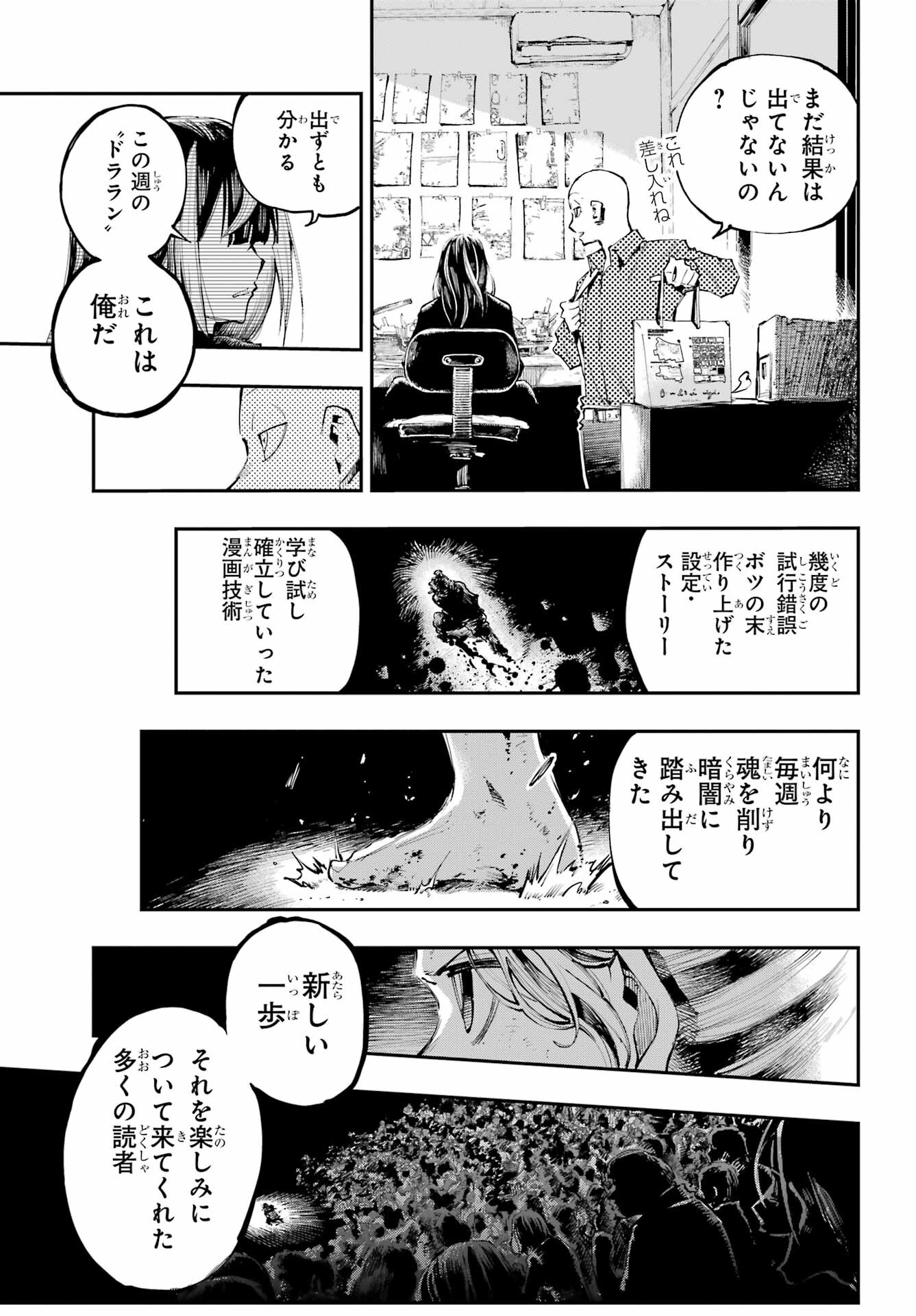 Ryuu to Chameleon Chapter 3 5ページ
