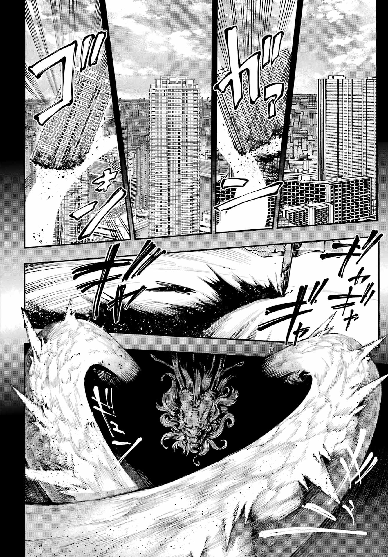 Ryuu to Chameleon Chapter 4 4ページ