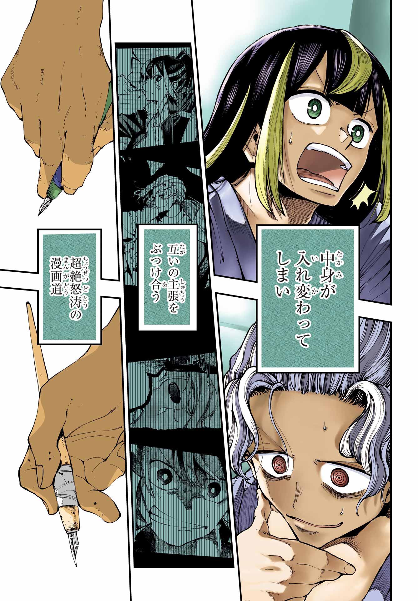 Ryuu to Chameleon Chapter 5 3ページ