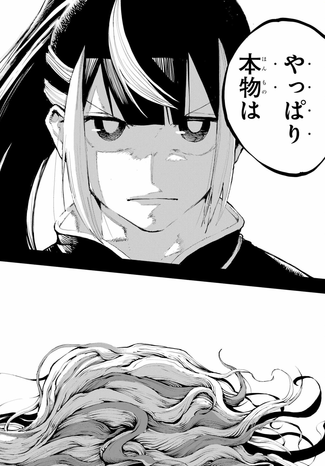 Ryuu to Chameleon Chapter 6 6ページ