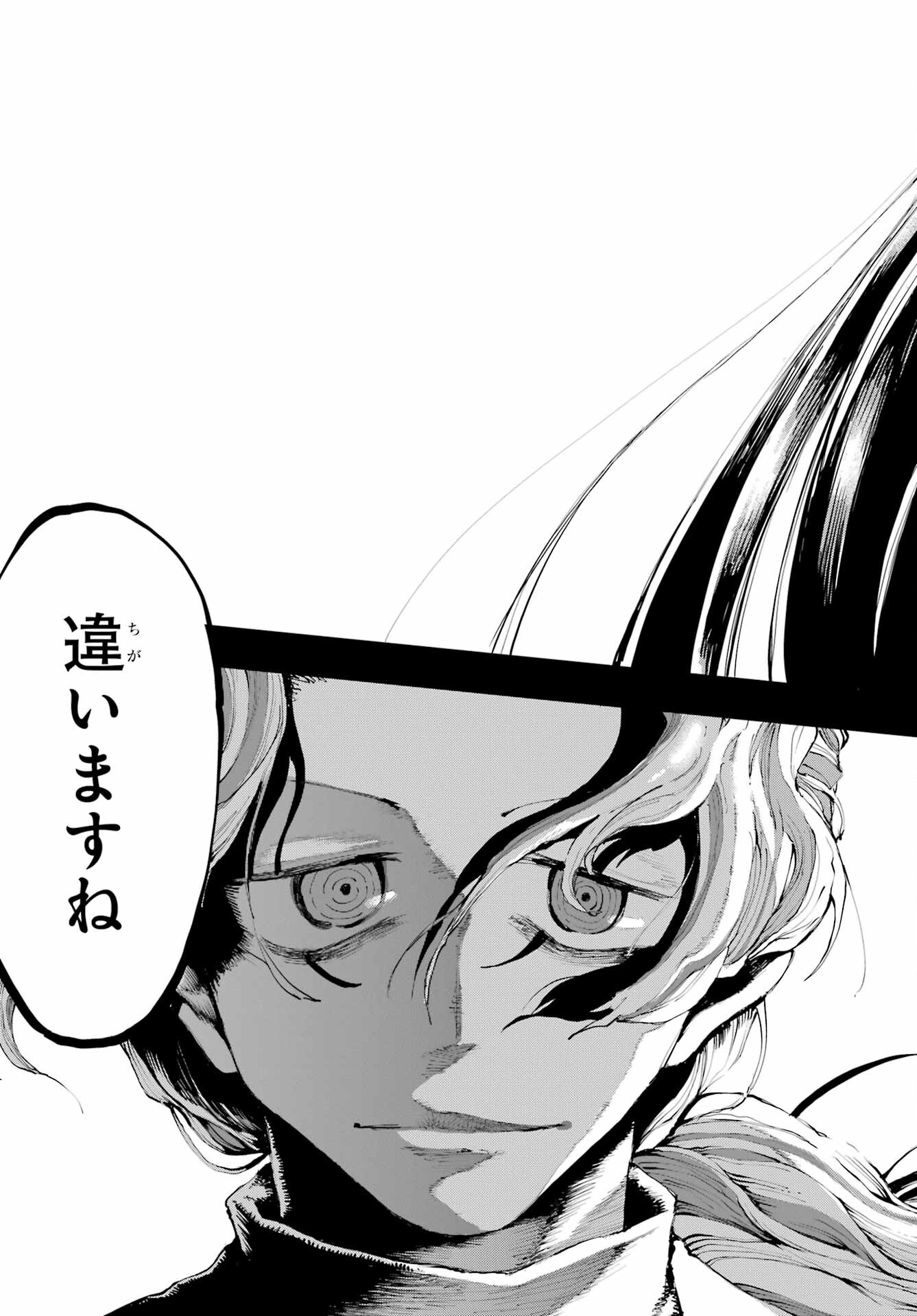 Ryuu to Chameleon Chapter 6 7ページ