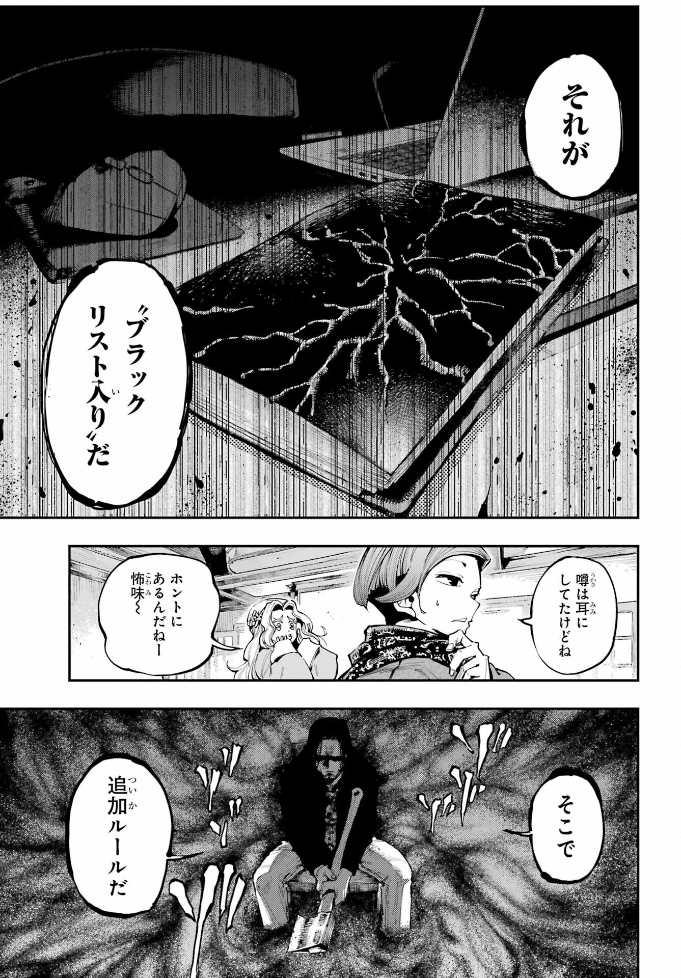 Ryuu to Chameleon Chapter 7 29ページ
